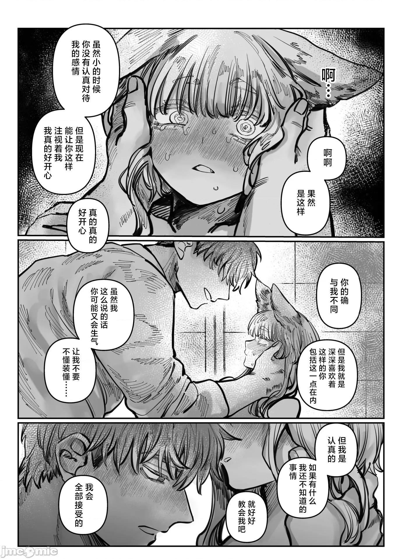 WEEKLY快乐天周刊连载合集 [超勇汉化组x] WEEKLY快乐天 2025 No.24 第17页