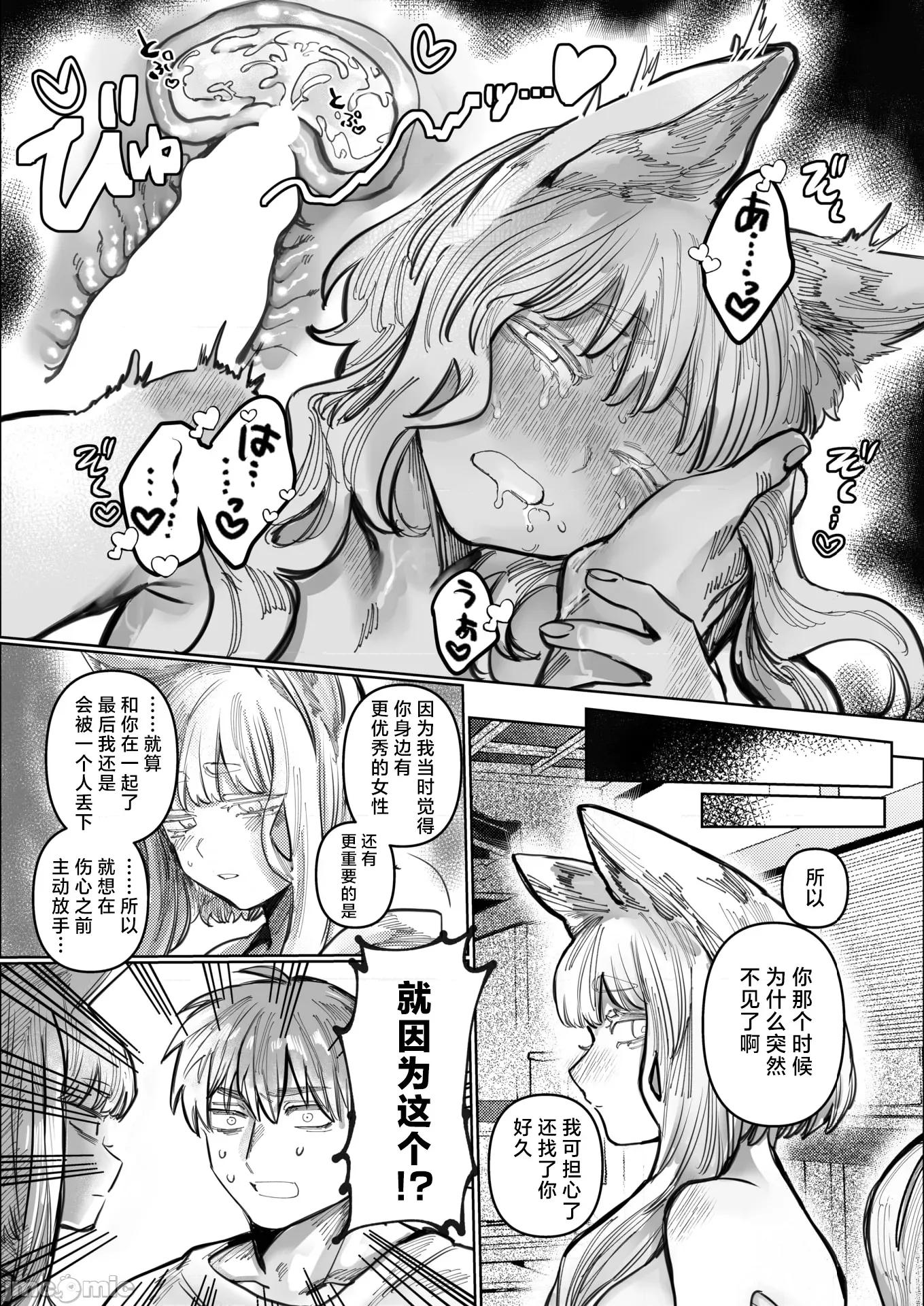WEEKLY快乐天周刊连载合集 [超勇汉化组x] WEEKLY快乐天 2025 No.24 第26页