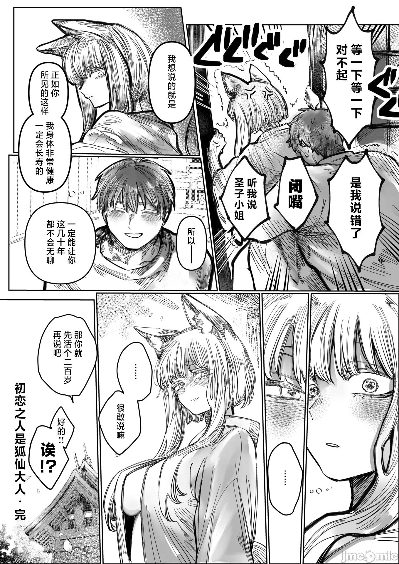 WEEKLY快乐天周刊连载合集 [超勇汉化组x] WEEKLY快乐天 2025 No.24 第27页