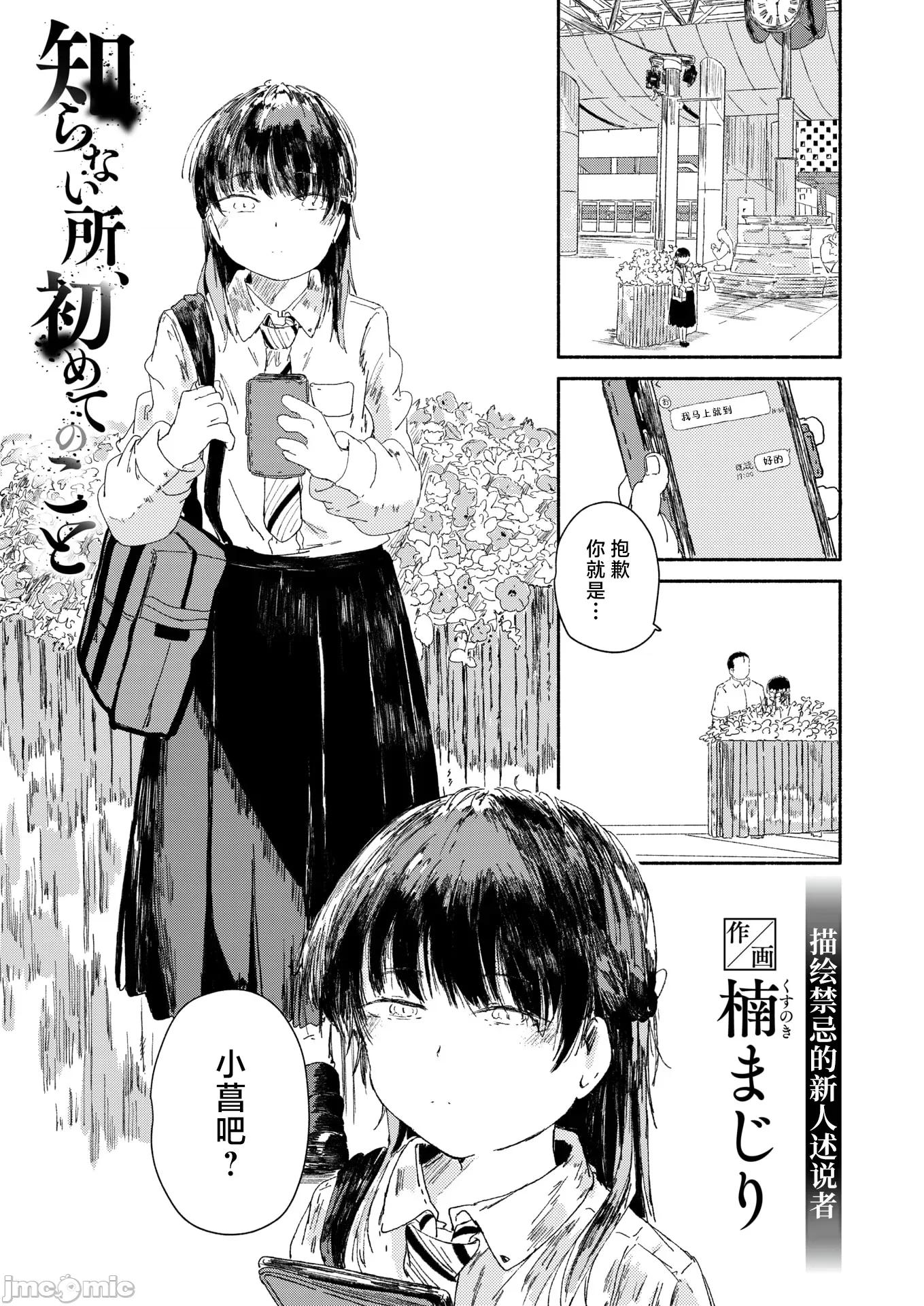 WEEKLY快乐天周刊连载合集 [超勇汉化组x] WEEKLY快乐天 2025 No.24 第28页