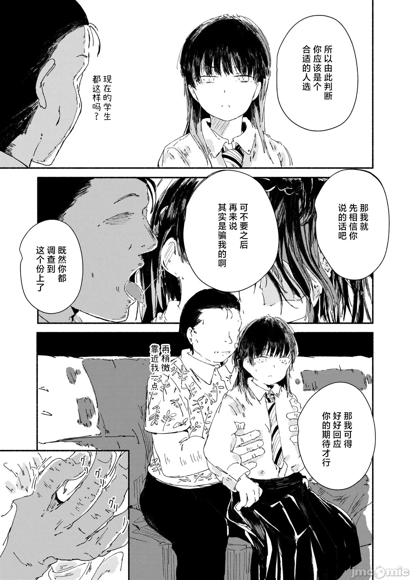 WEEKLY快乐天周刊连载合集 [超勇汉化组x] WEEKLY快乐天 2025 No.24 第30页