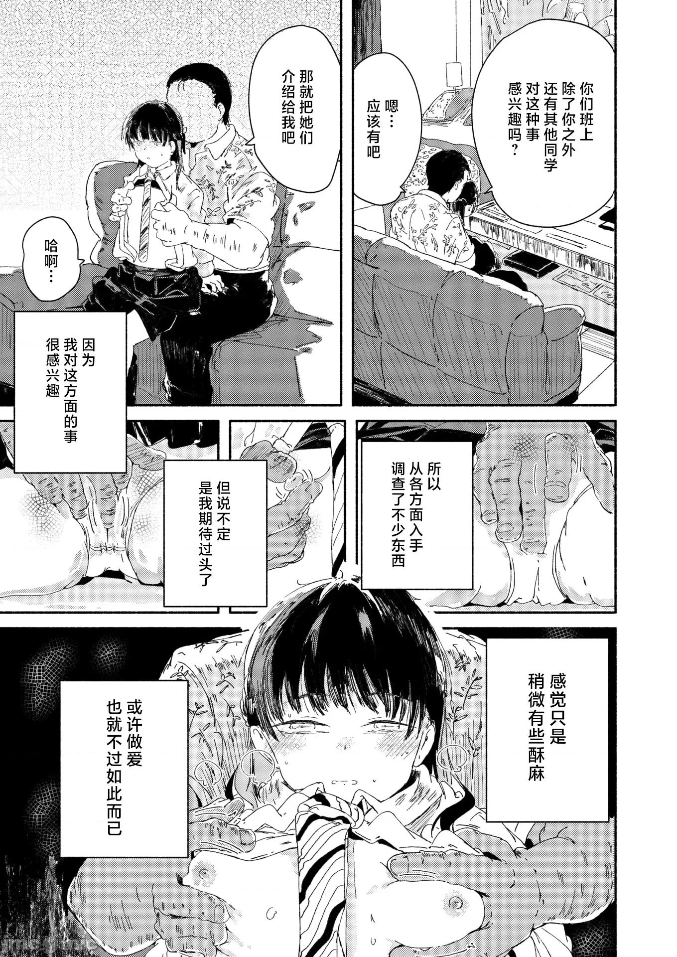 WEEKLY快乐天周刊连载合集 [超勇汉化组x] WEEKLY快乐天 2025 No.24 第32页