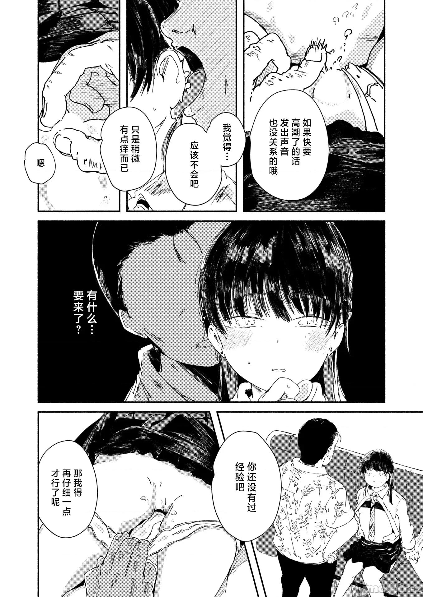 WEEKLY快乐天周刊连载合集 [超勇汉化组x] WEEKLY快乐天 2025 No.24 第33页