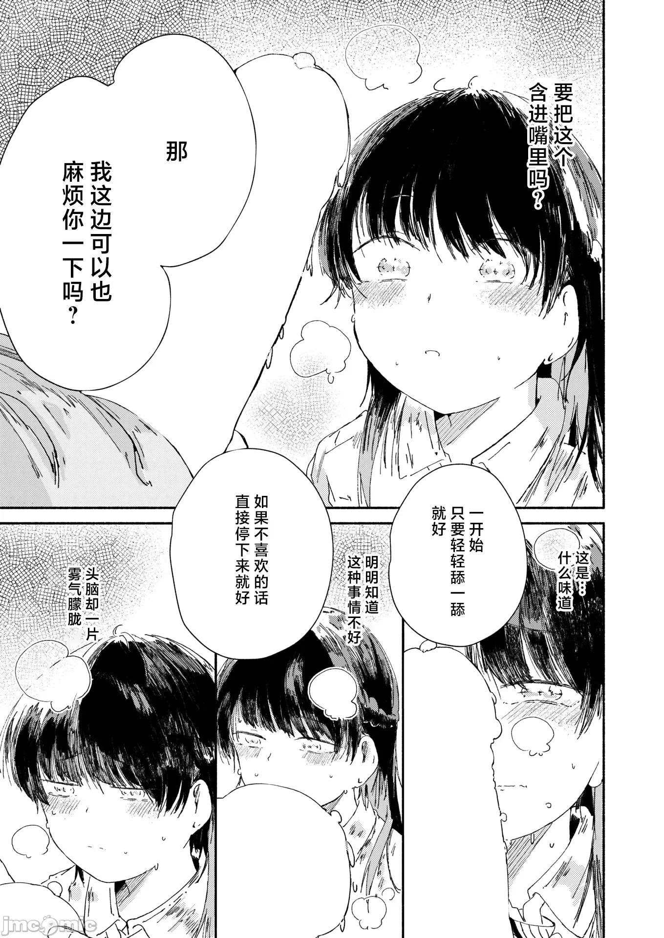 WEEKLY快乐天周刊连载合集 [超勇汉化组x] WEEKLY快乐天 2025 No.24 第36页
