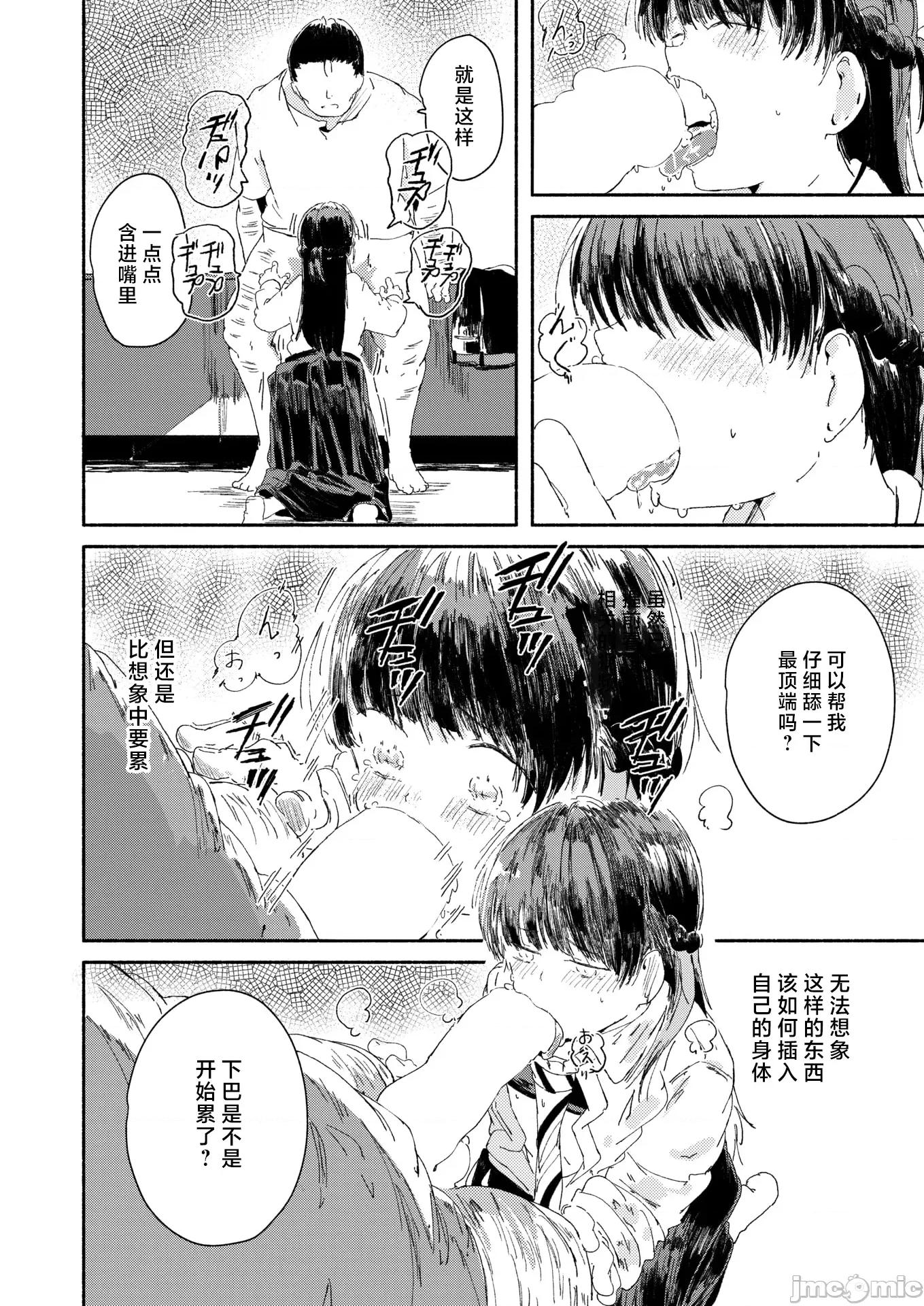 WEEKLY快乐天周刊连载合集 [超勇汉化组x] WEEKLY快乐天 2025 No.24 第37页