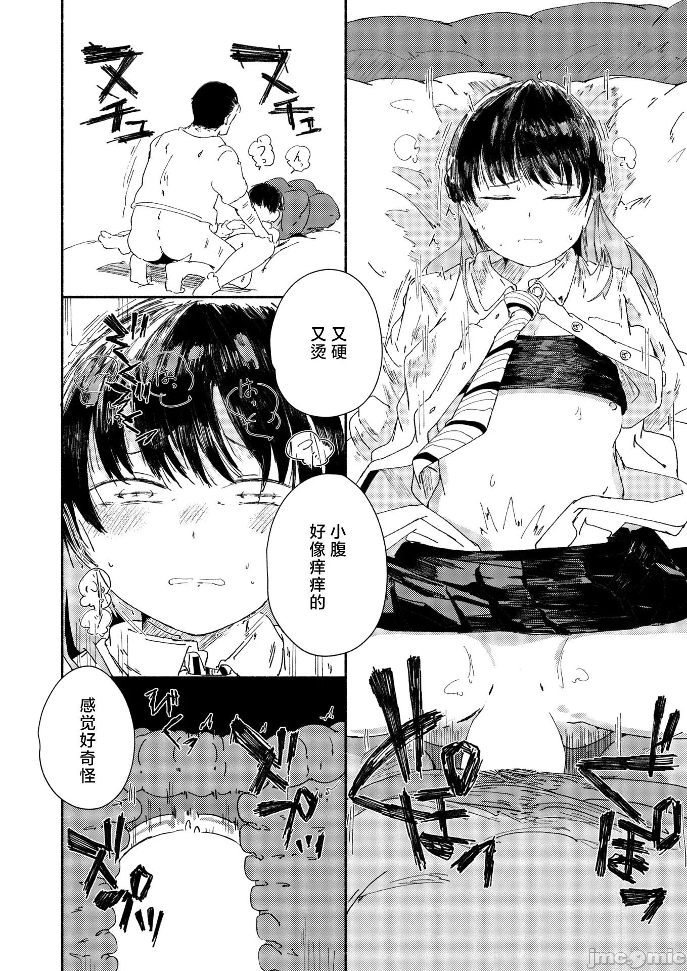 WEEKLY快乐天周刊连载合集 [超勇汉化组x] WEEKLY快乐天 2025 No.24 第41页
