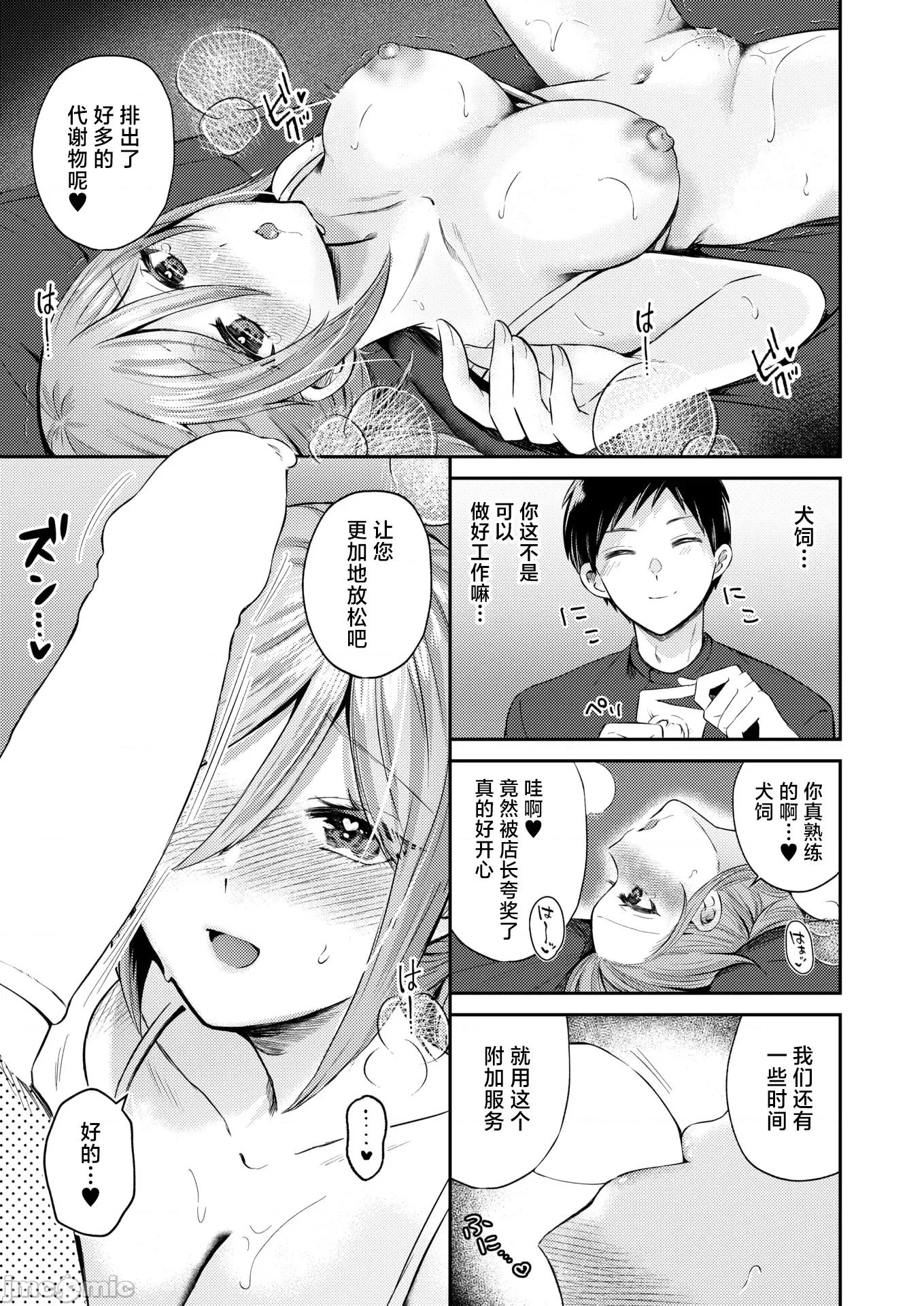 WEEKLY快乐天周刊连载合集 [超勇汉化组x] WEEKLY快乐天 2025 No.25 第32页