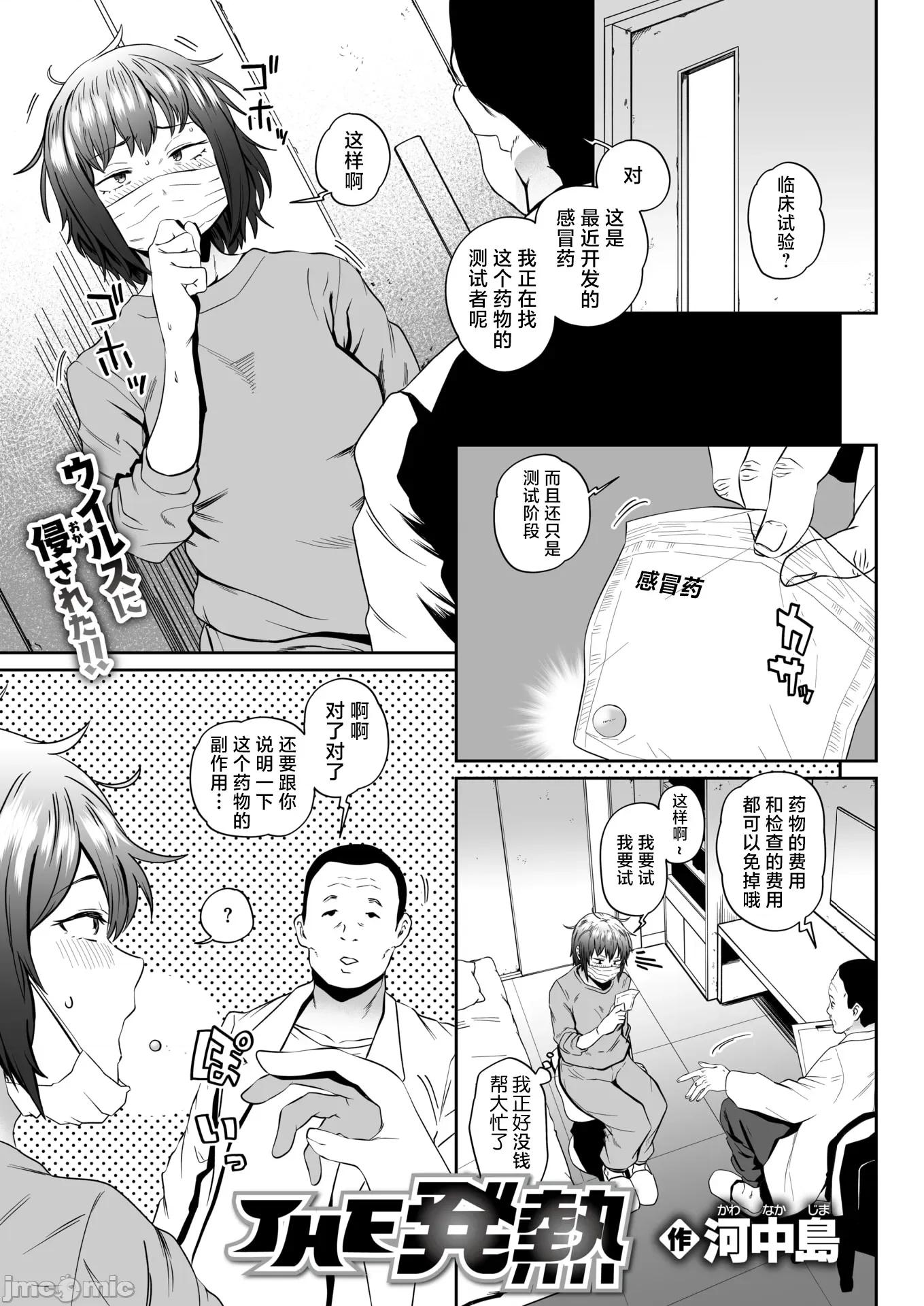 WEEKLY快乐天周刊连载合集 [超勇汉化组x] WEEKLY快乐天 2025 No.26 第26页