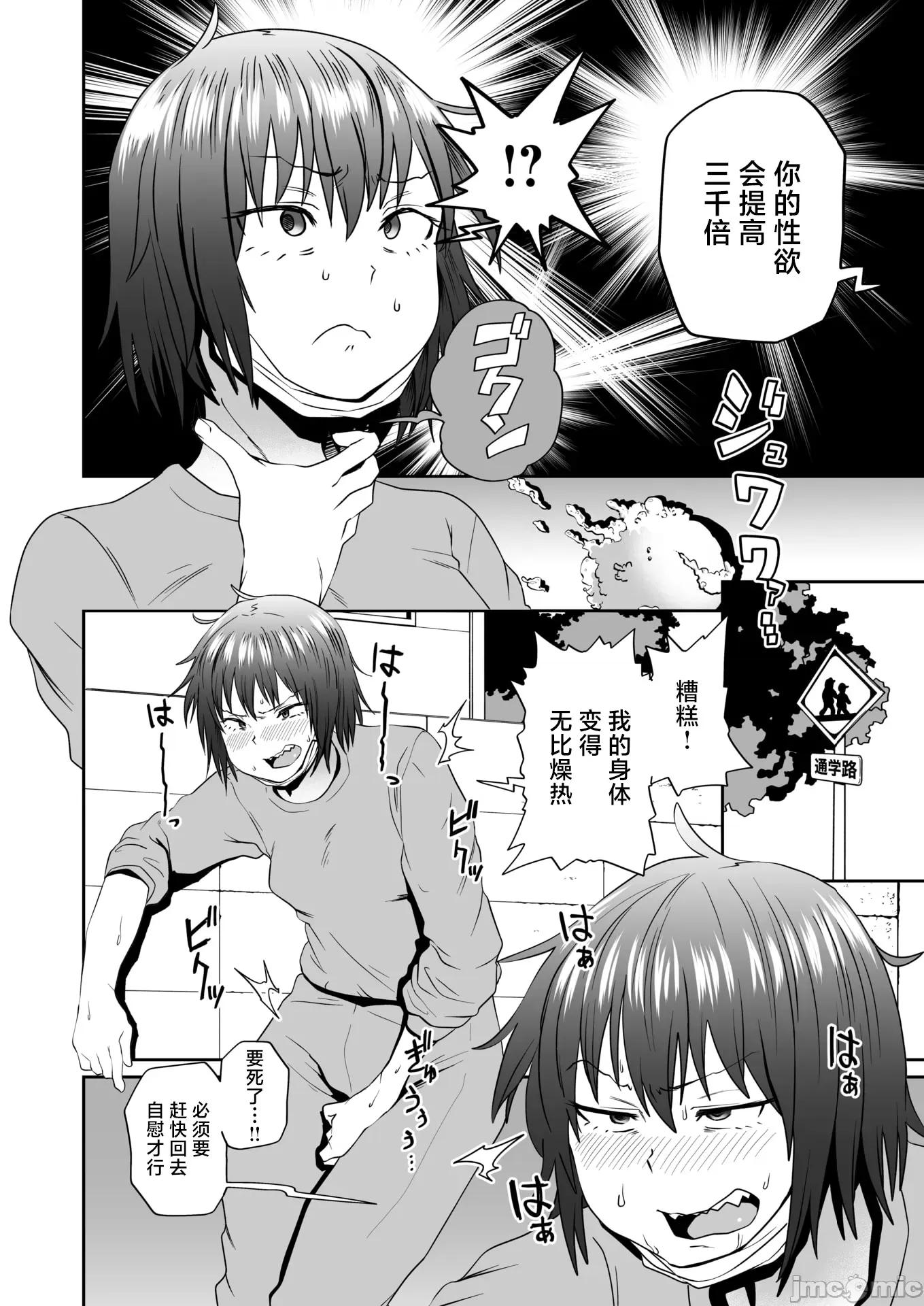 WEEKLY快乐天周刊连载合集 [超勇汉化组x] WEEKLY快乐天 2025 No.26 第27页