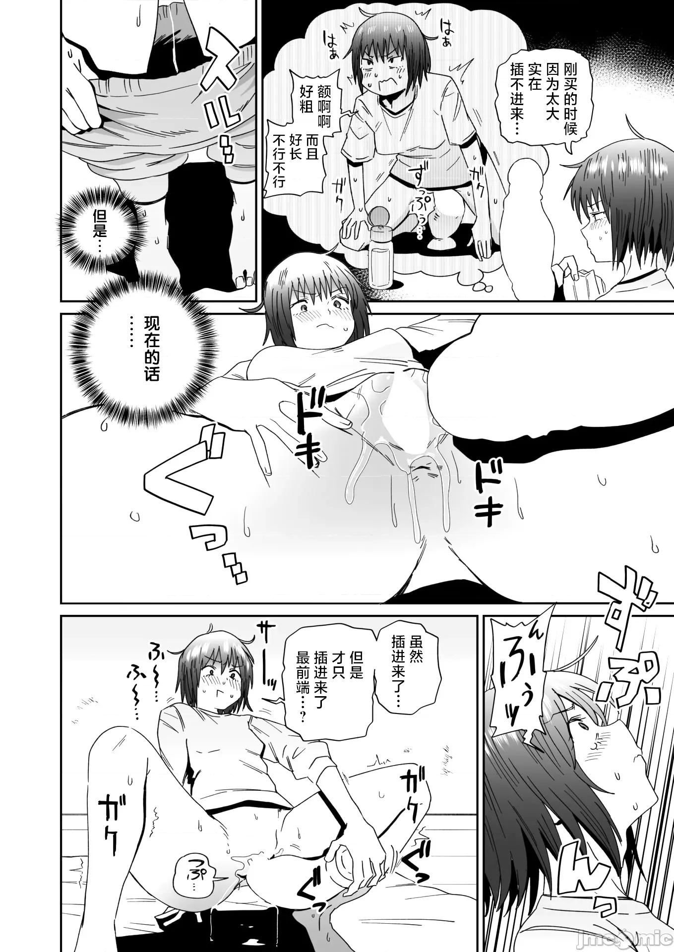WEEKLY快乐天周刊连载合集 [超勇汉化组x] WEEKLY快乐天 2025 No.26 第35页