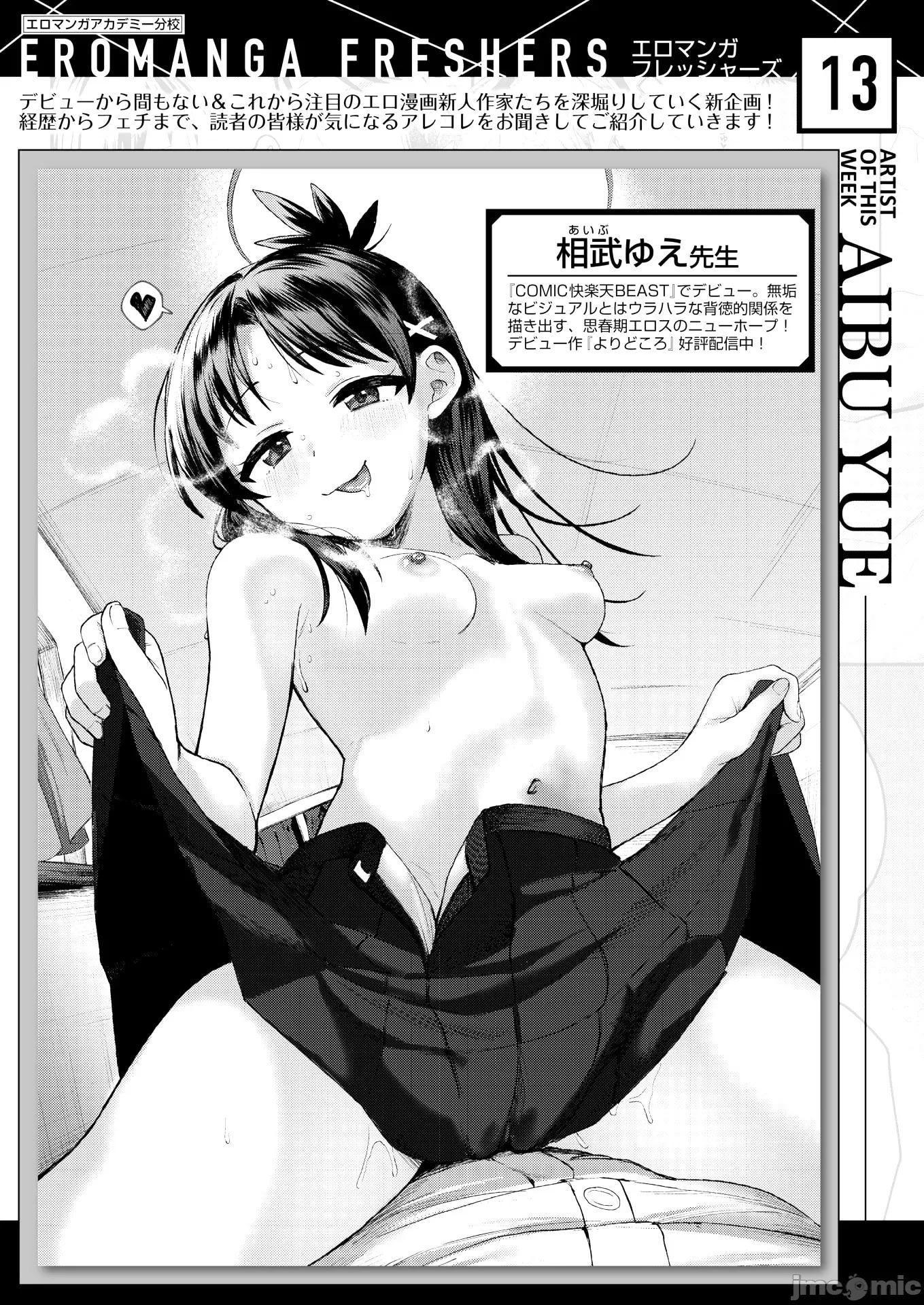WEEKLY快乐天周刊连载合集 [超勇汉化组x] WEEKLY快乐天 2025 No.26 第38页