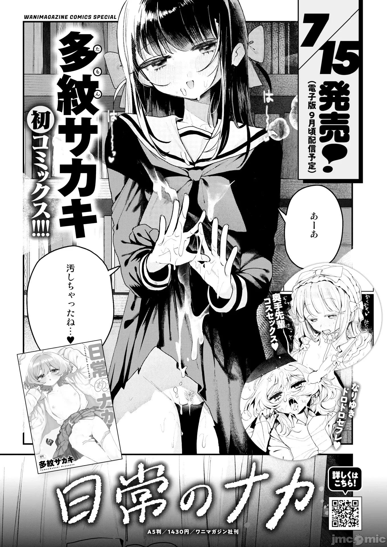 WEEKLY快乐天周刊连载合集 [超勇汉化组x] WEEKLY快乐天 2025 No.26 第42页