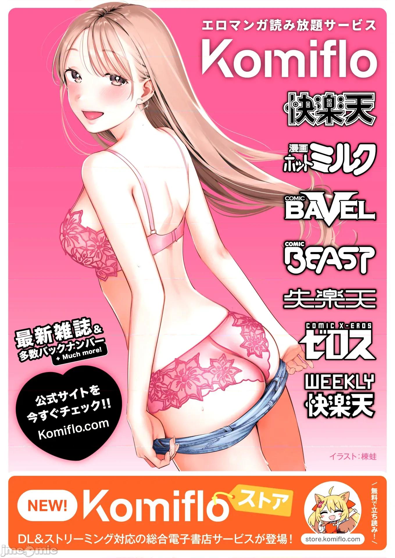 WEEKLY快乐天周刊连载合集 [超勇汉化组x] WEEKLY快乐天 2025 No.26 第44页