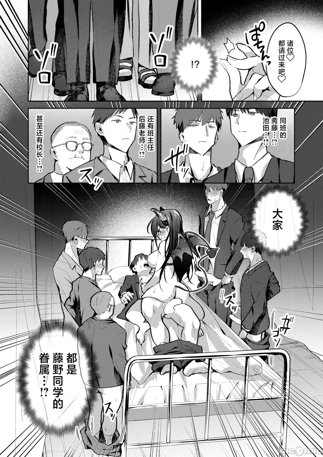 WEEKLY快乐天周刊连载合集 [超勇汉化组X]WEEKLY快乐天 2025 No.27 第20页