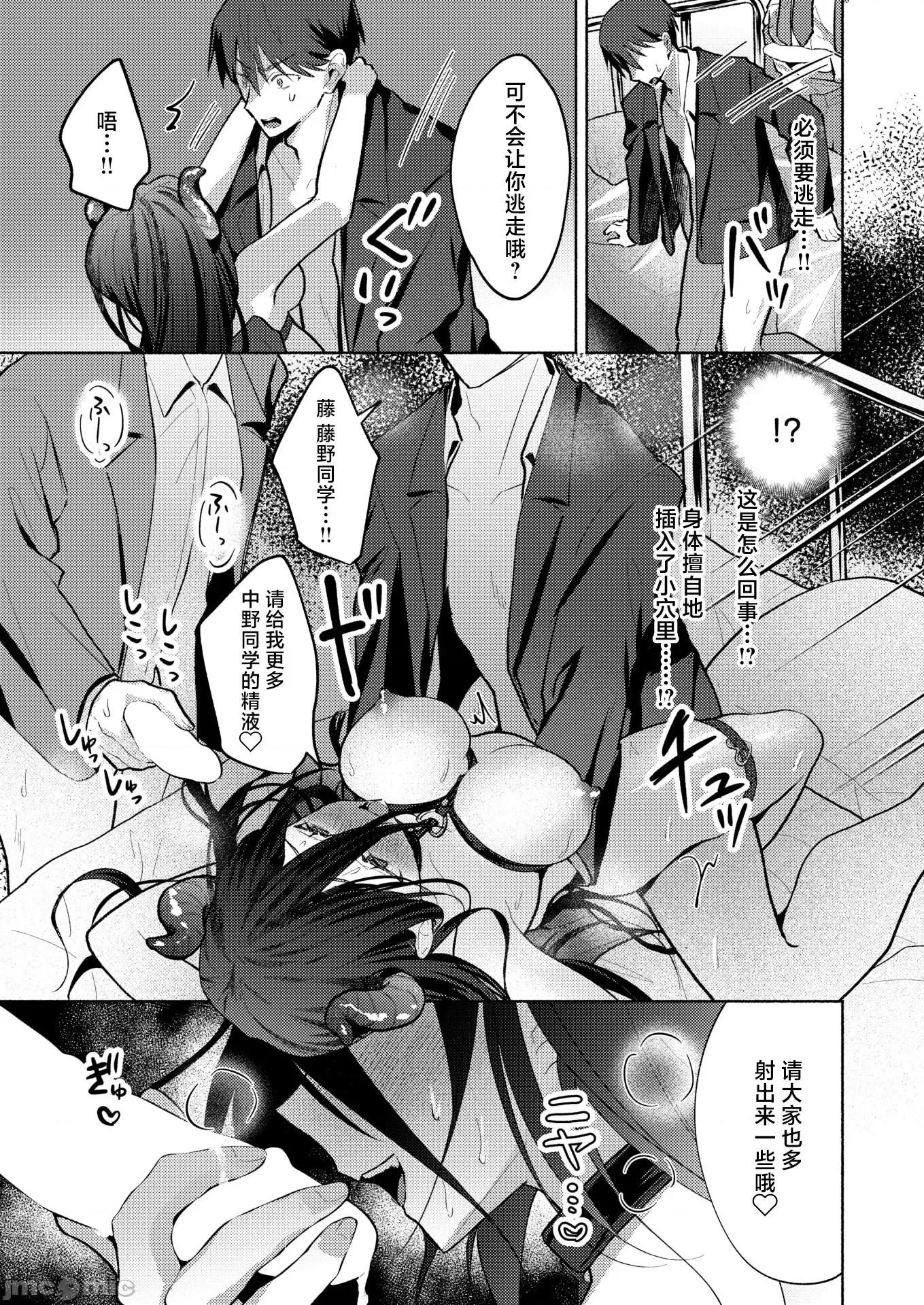 WEEKLY快乐天周刊连载合集 [超勇汉化组X]WEEKLY快乐天 2025 No.27 第21页