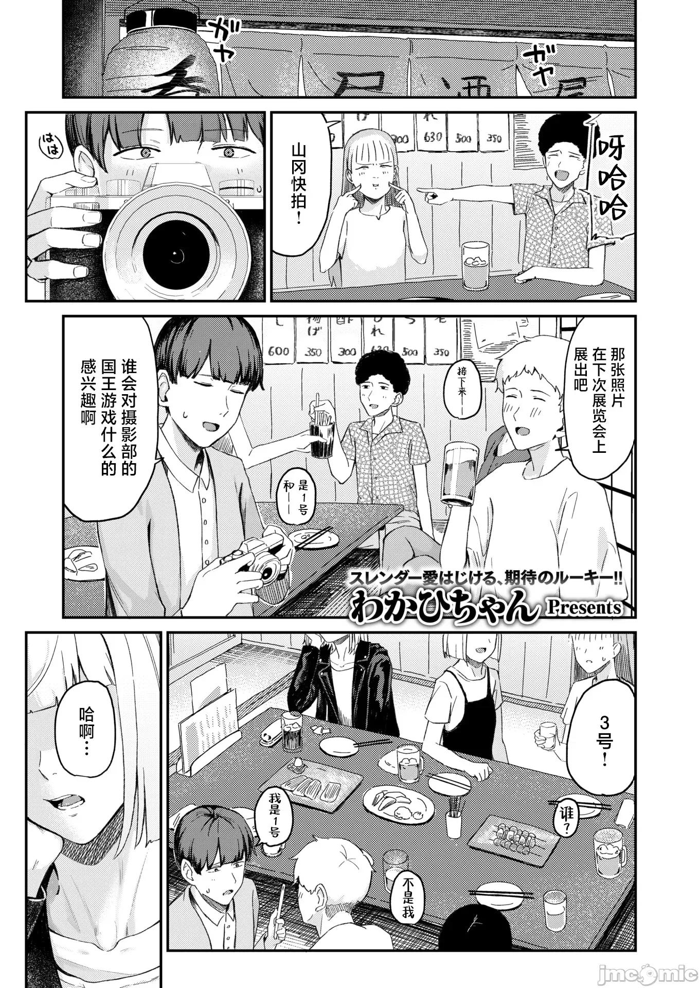 WEEKLY快乐天周刊连载合集 [超勇汉化组X]WEEKLY快乐天 2025 No.27 第27页