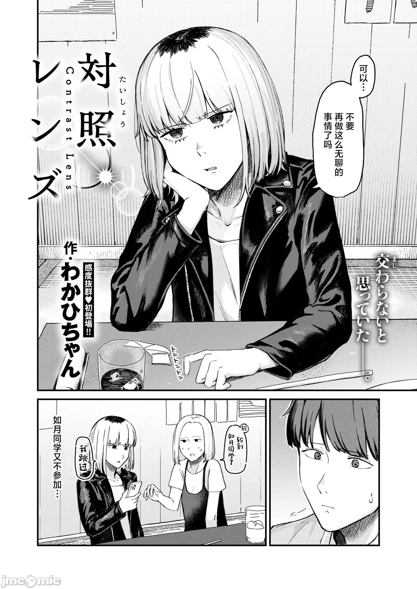WEEKLY快乐天周刊连载合集 [超勇汉化组X]WEEKLY快乐天 2025 No.27 第28页