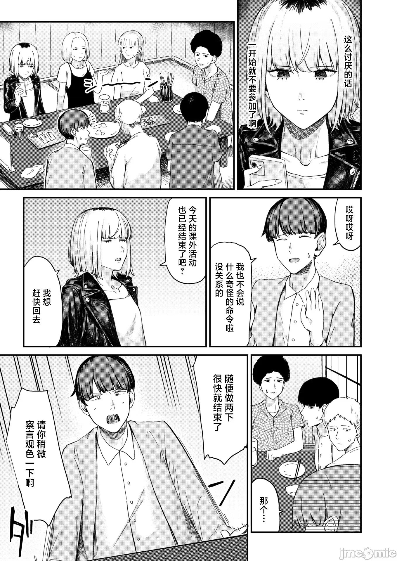 WEEKLY快乐天周刊连载合集 [超勇汉化组X]WEEKLY快乐天 2025 No.27 第29页