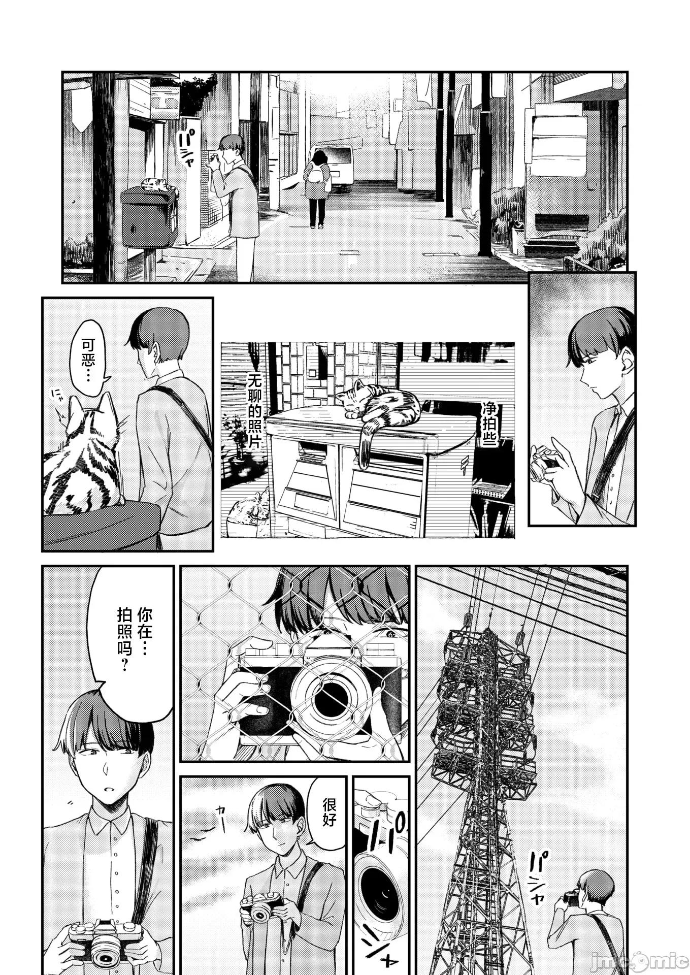 WEEKLY快乐天周刊连载合集 [超勇汉化组X]WEEKLY快乐天 2025 No.27 第31页