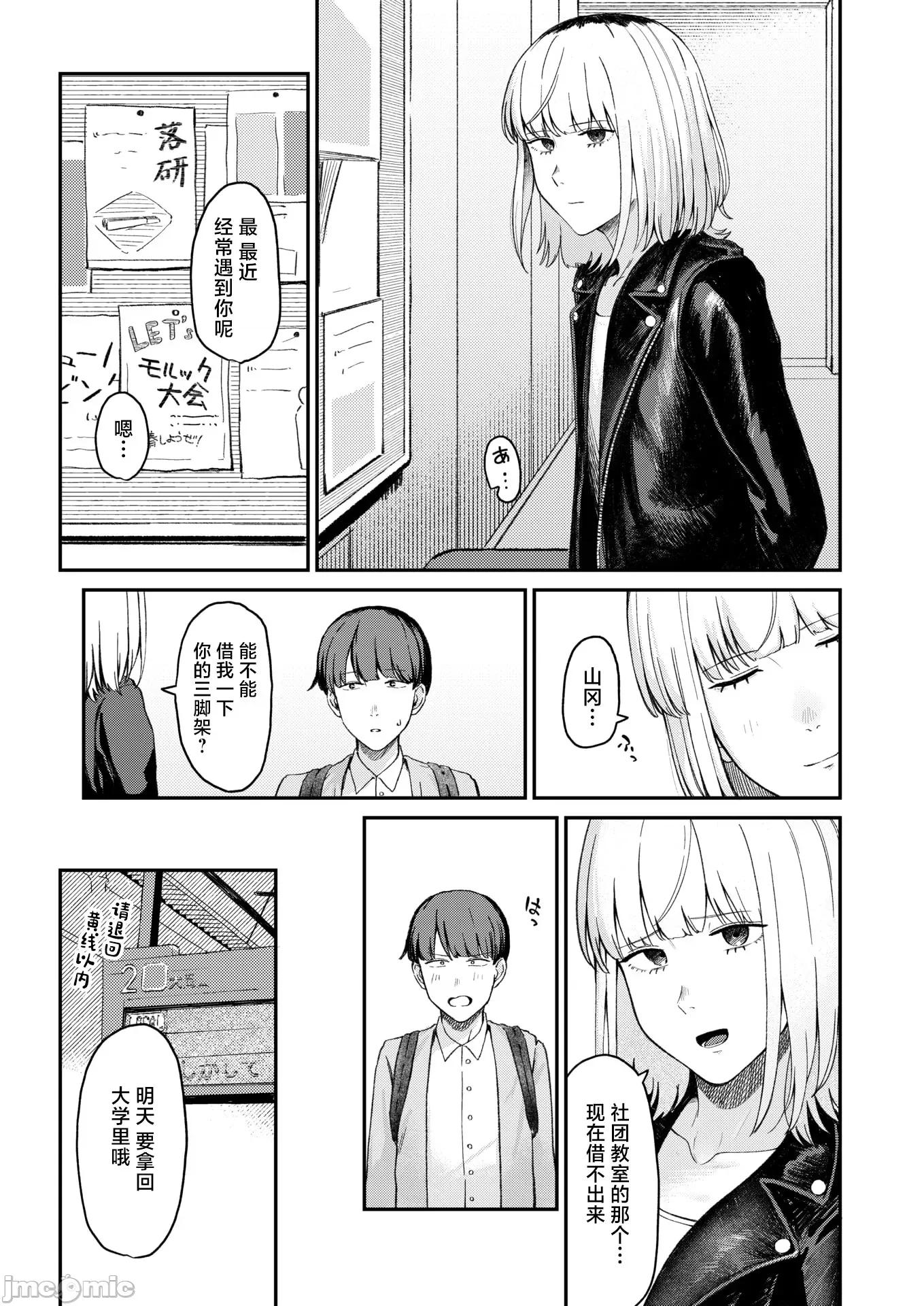 WEEKLY快乐天周刊连载合集 [超勇汉化组X]WEEKLY快乐天 2025 No.27 第35页