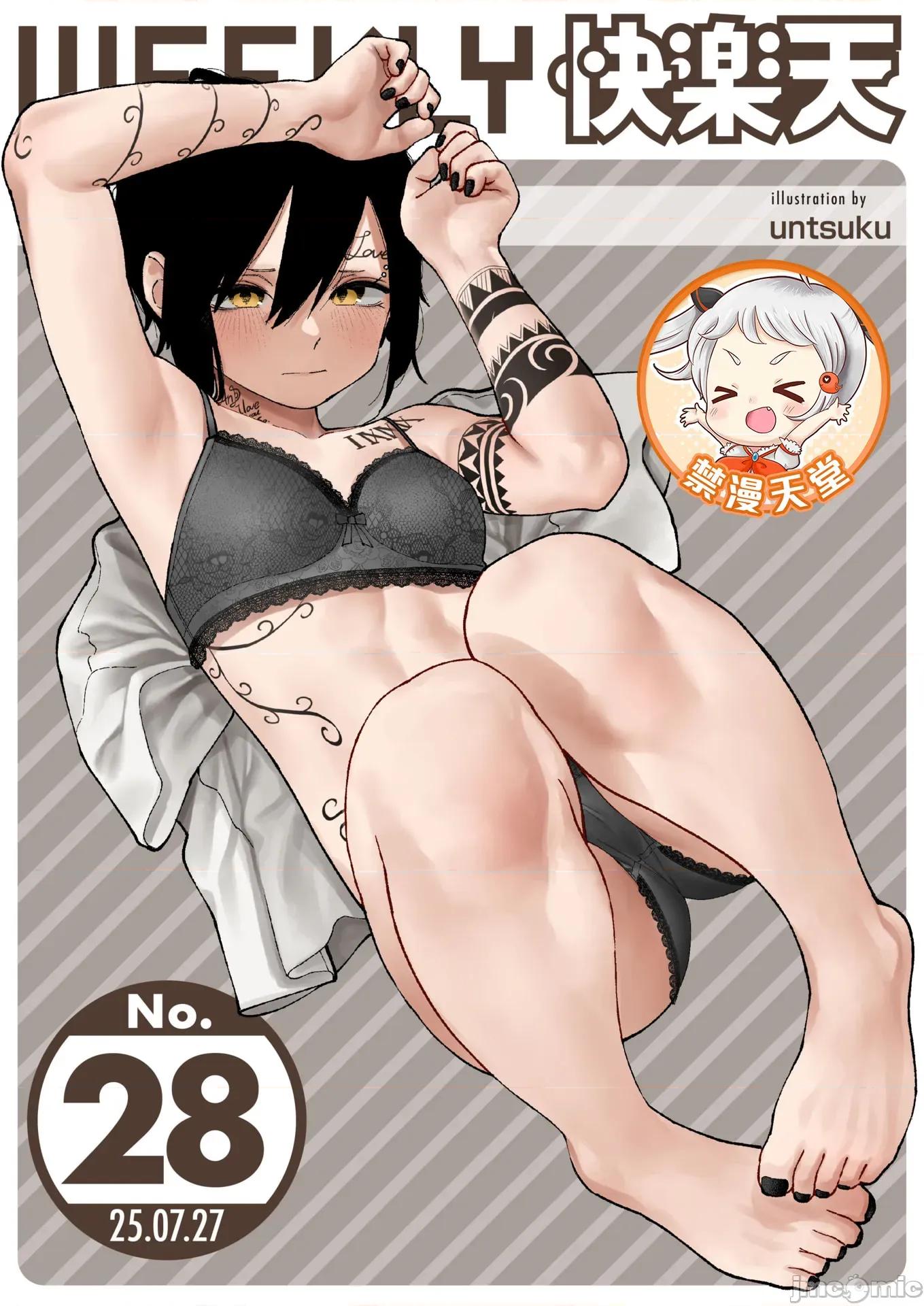 WEEKLY快乐天周刊连载合集 [超勇汉化组x] WEEKLY快乐天 2025 No.28 第1页