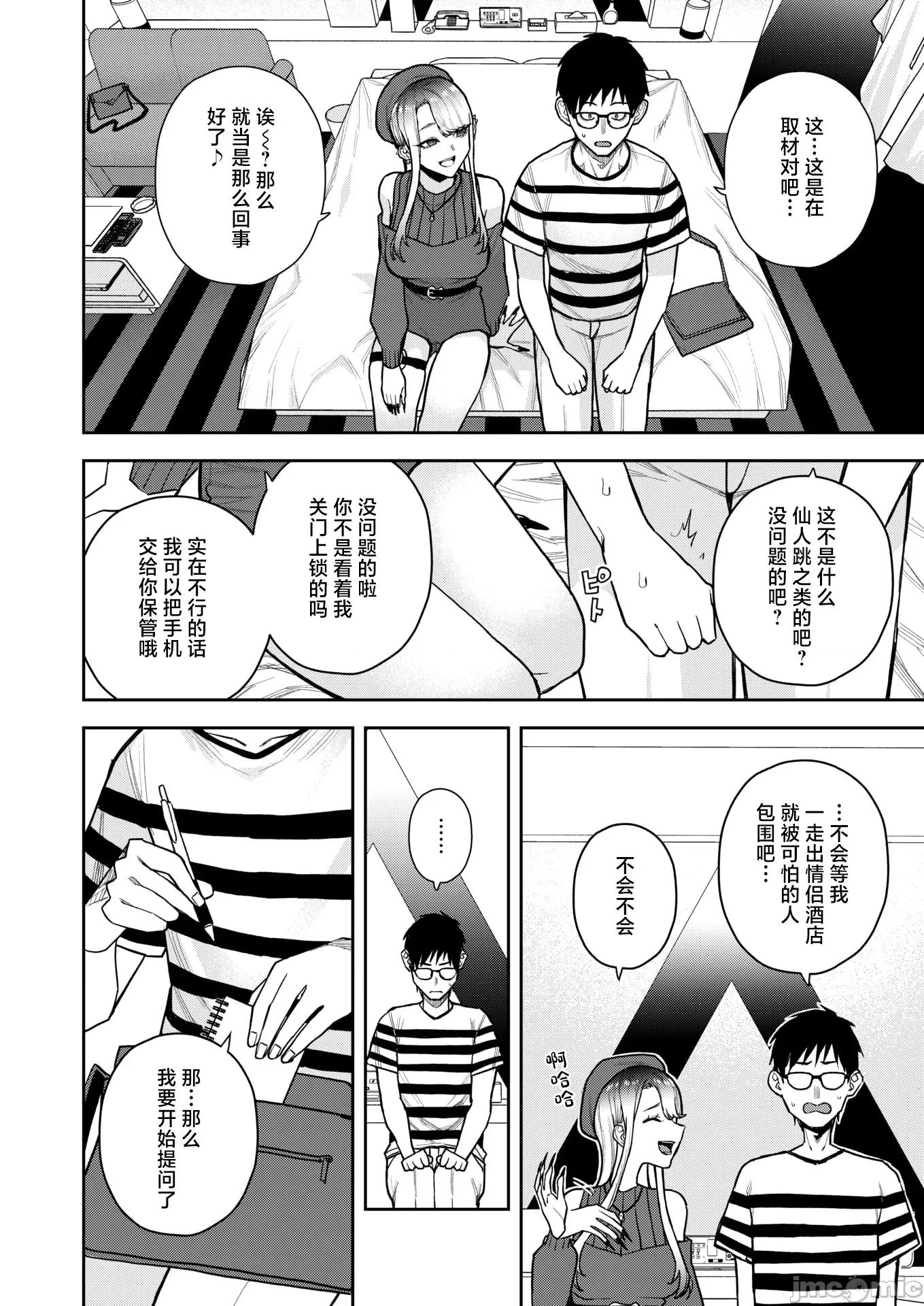 WEEKLY快乐天周刊连载合集 [超勇汉化组x] WEEKLY快乐天 2025 No.28 第5页