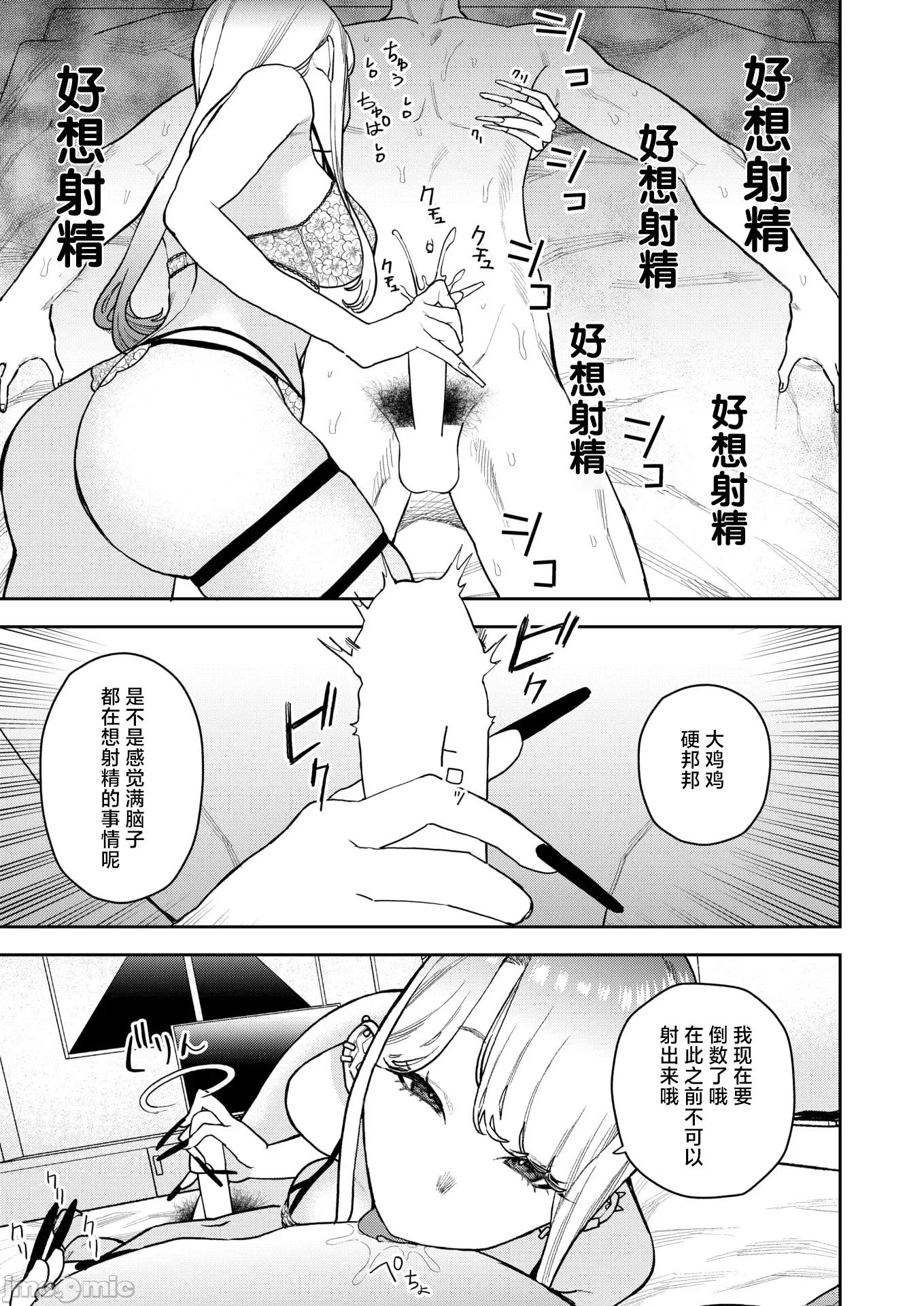 WEEKLY快乐天周刊连载合集 [超勇汉化组x] WEEKLY快乐天 2025 No.28 第12页
