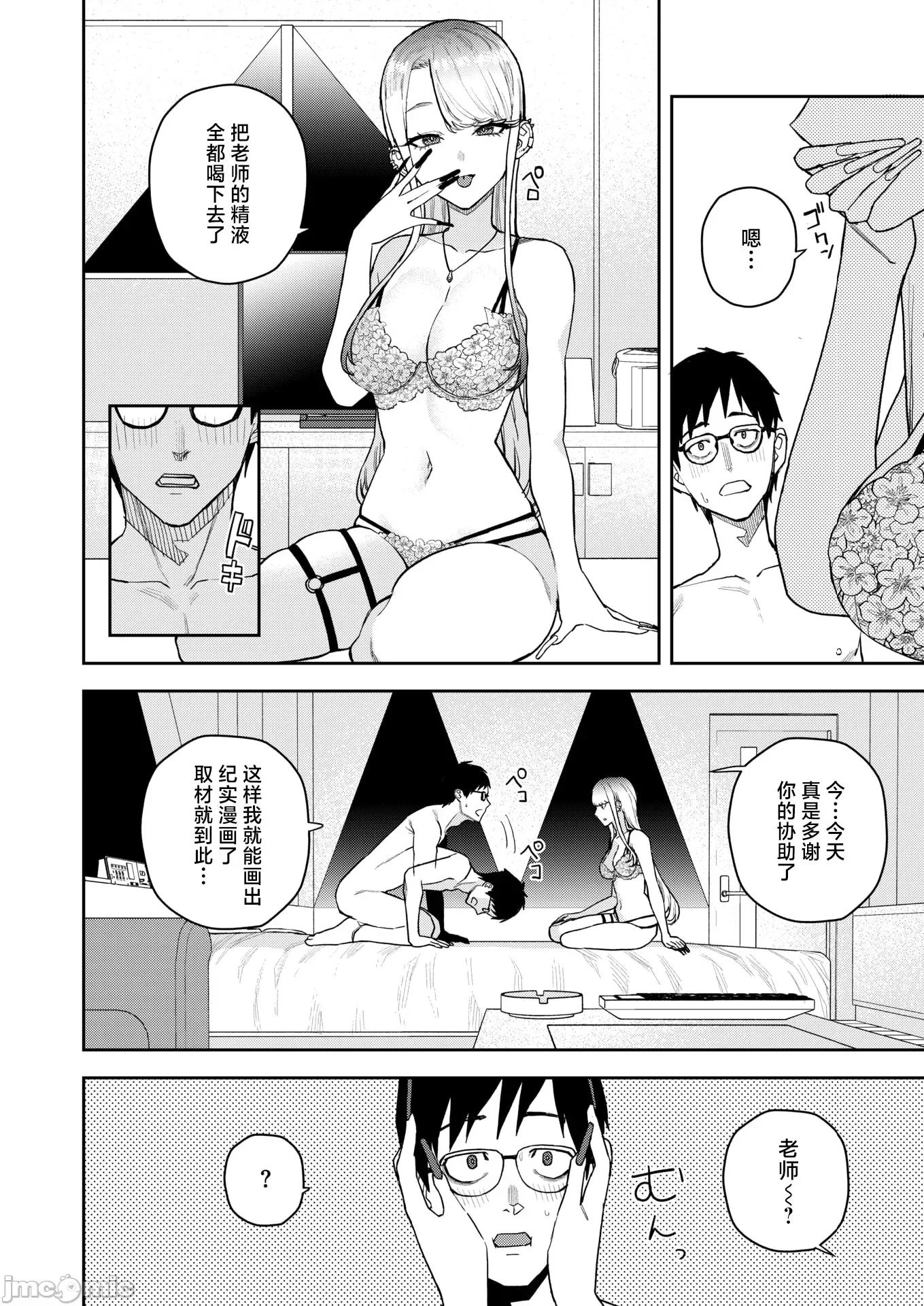 WEEKLY快乐天周刊连载合集 [超勇汉化组x] WEEKLY快乐天 2025 No.28 第15页