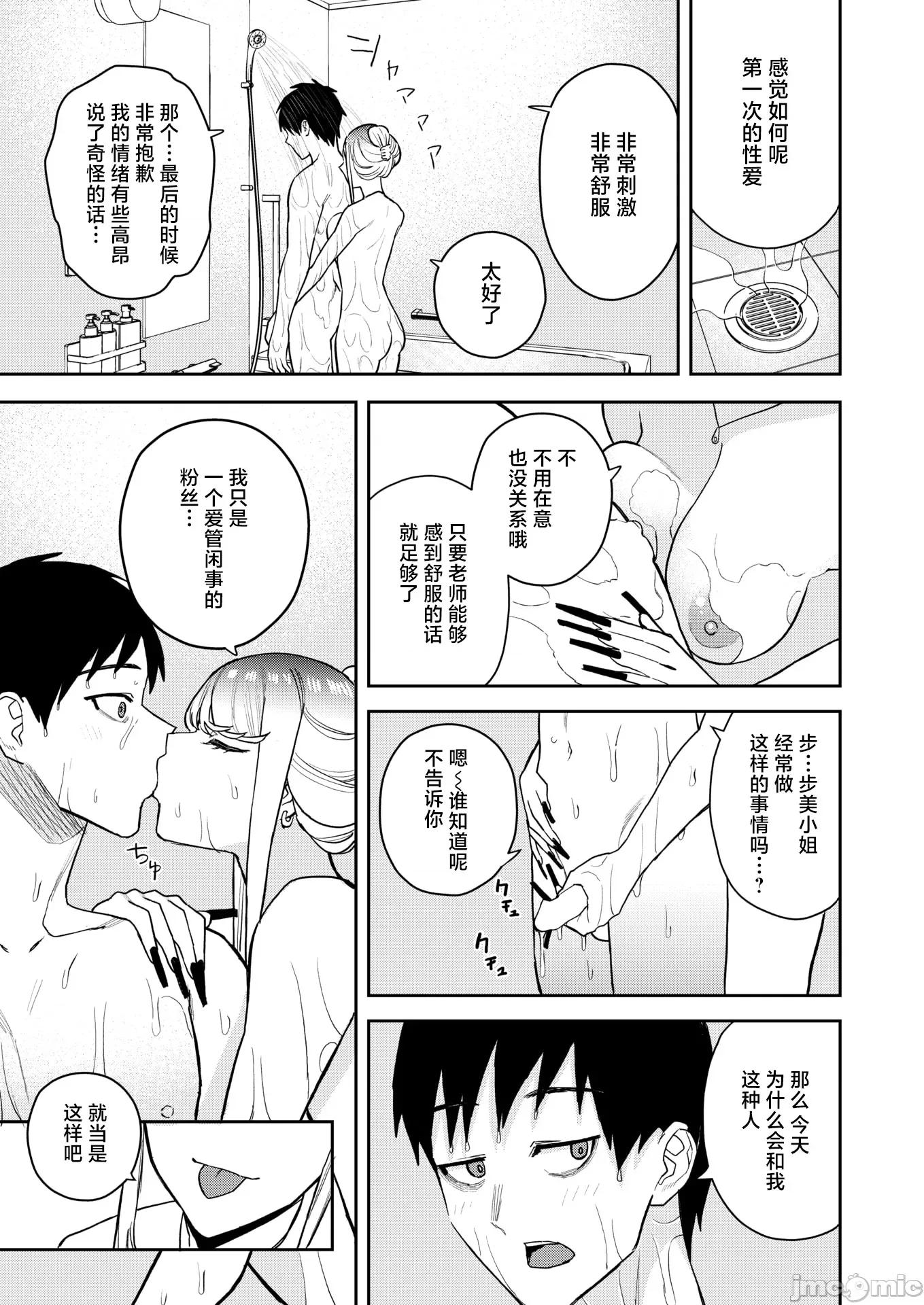 WEEKLY快乐天周刊连载合集 [超勇汉化组x] WEEKLY快乐天 2025 No.28 第26页