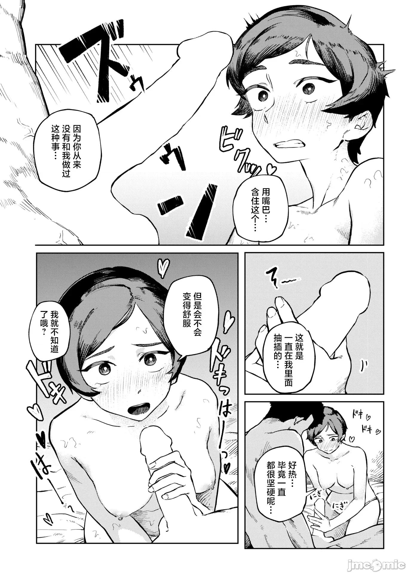 WEEKLY快乐天周刊连载合集 [超勇汉化组x] WEEKLY快乐天 2025 No.28 第39页