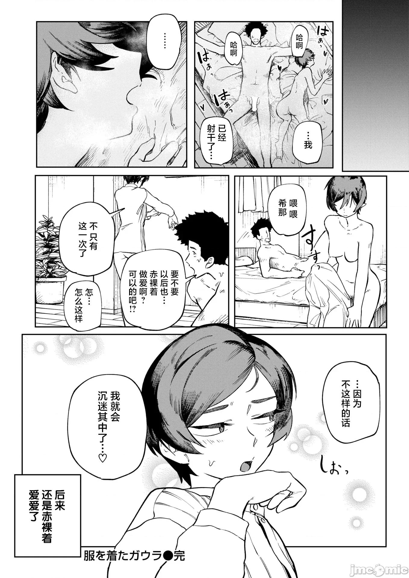 WEEKLY快乐天周刊连载合集 [超勇汉化组x] WEEKLY快乐天 2025 No.28 第51页