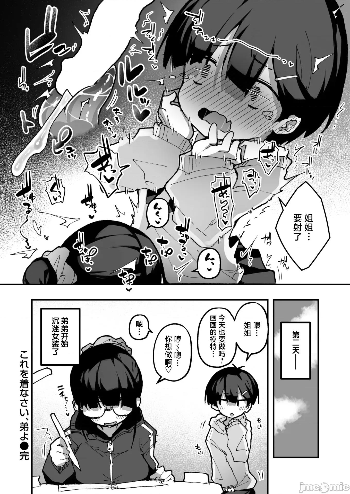 WEEKLY快乐天周刊连载合集 [超勇汉化组x] WEEKLY快乐天 2025 No.28 第55页