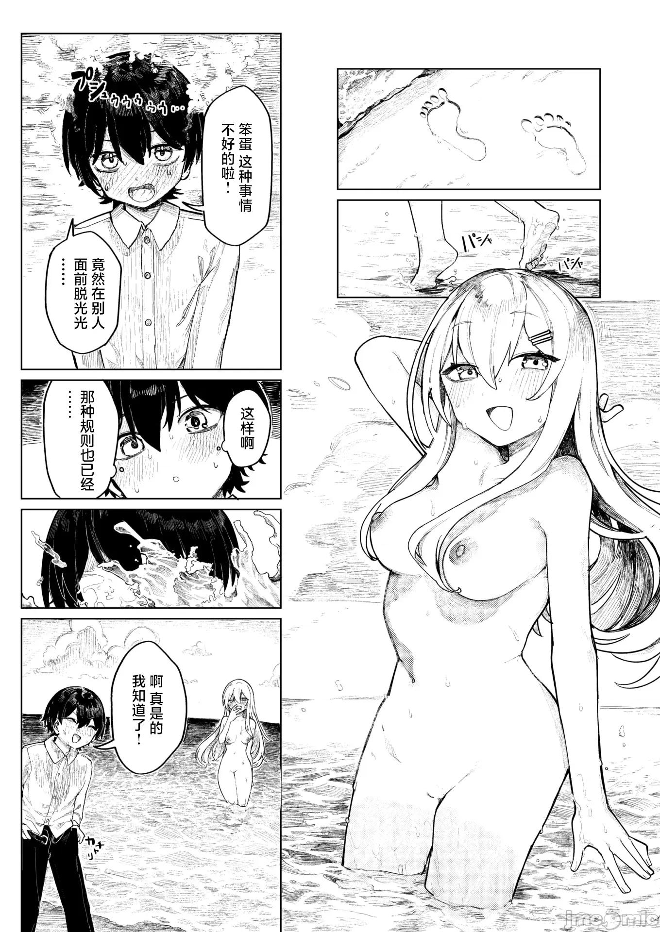 WEEKLY快乐天周刊连载合集 [超勇汉化组x]WEEKLY快乐天 2025 No.29 第8页
