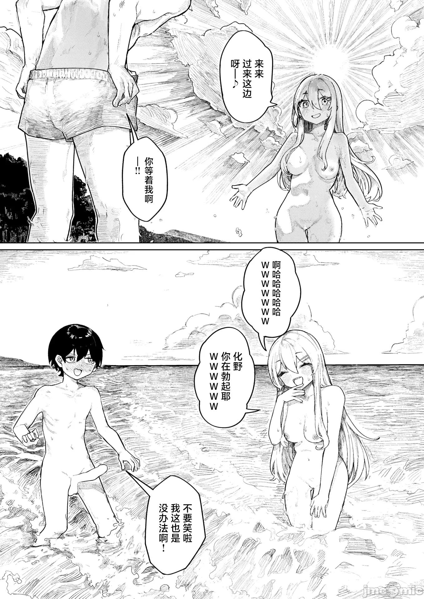 WEEKLY快乐天周刊连载合集 [超勇汉化组x]WEEKLY快乐天 2025 No.29 第9页