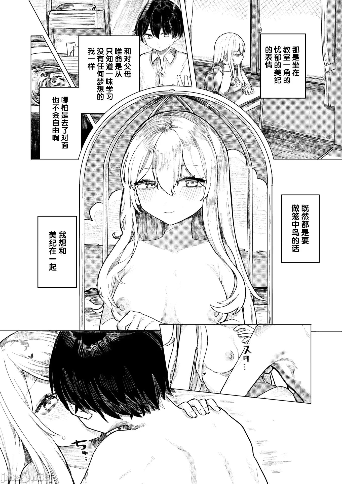 WEEKLY快乐天周刊连载合集 [超勇汉化组x]WEEKLY快乐天 2025 No.29 第21页
