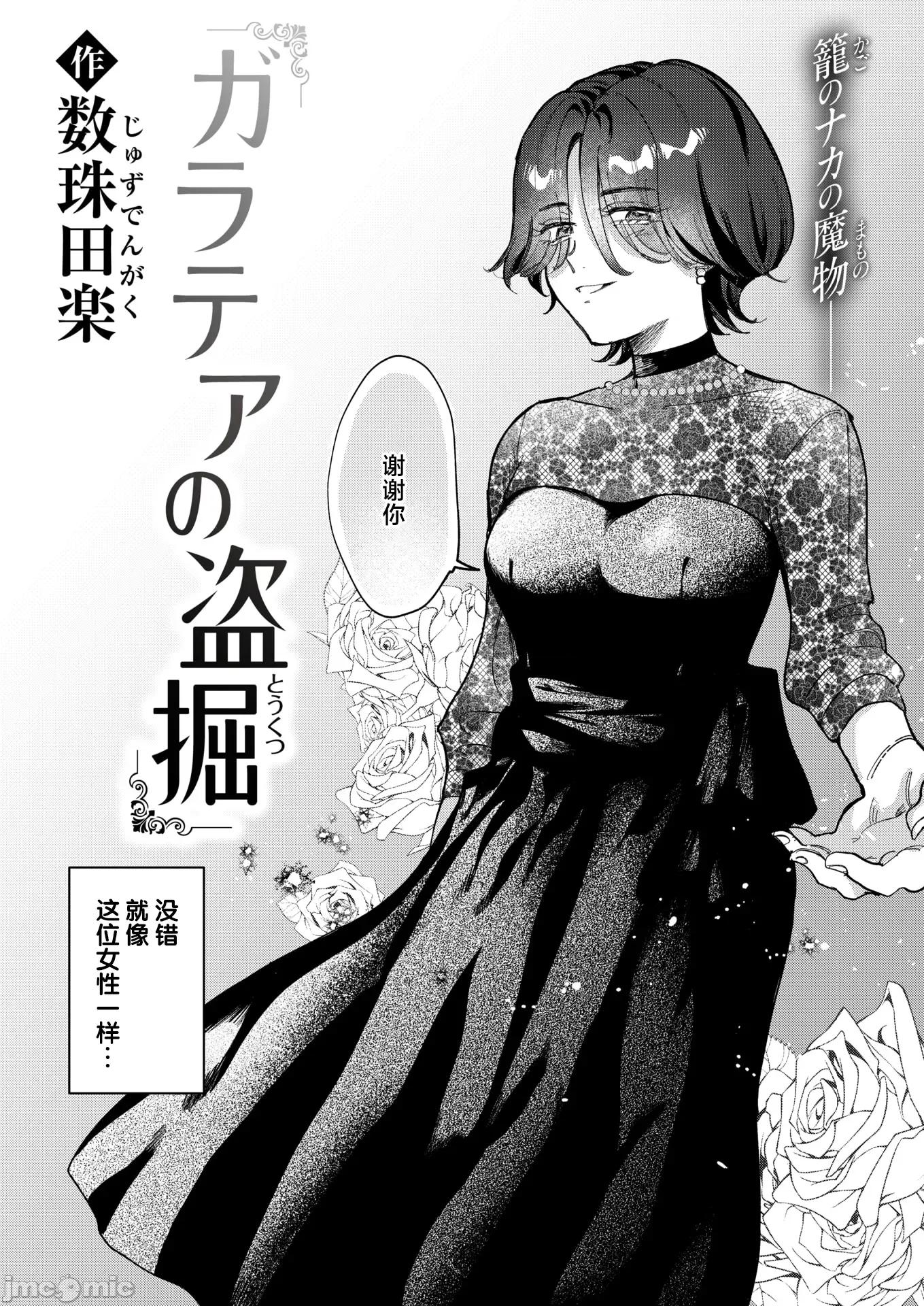 WEEKLY快乐天周刊连载合集 [超勇汉化组x]WEEKLY快乐天 2025 No.29 第27页