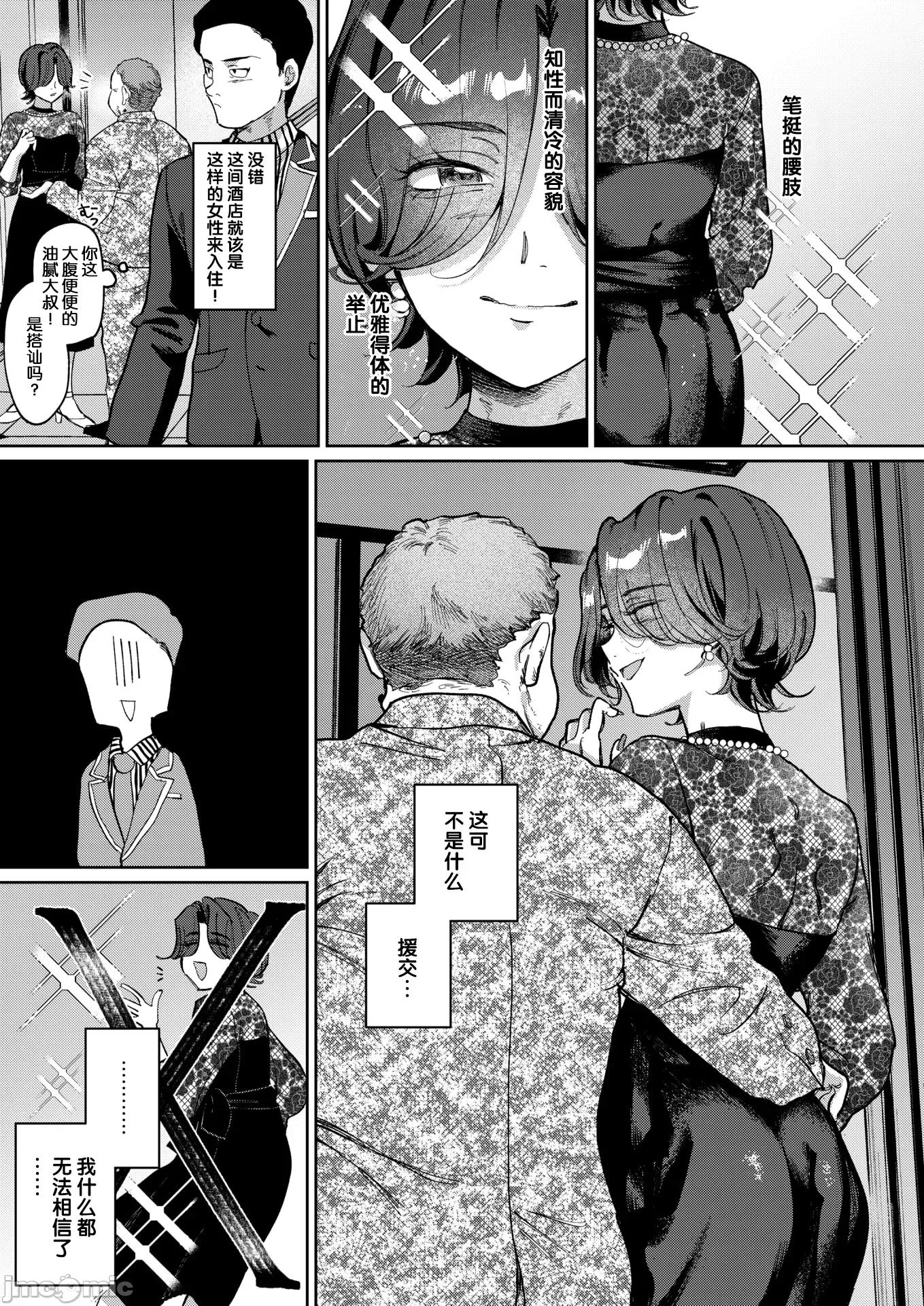 WEEKLY快乐天周刊连载合集 [超勇汉化组x]WEEKLY快乐天 2025 No.29 第28页