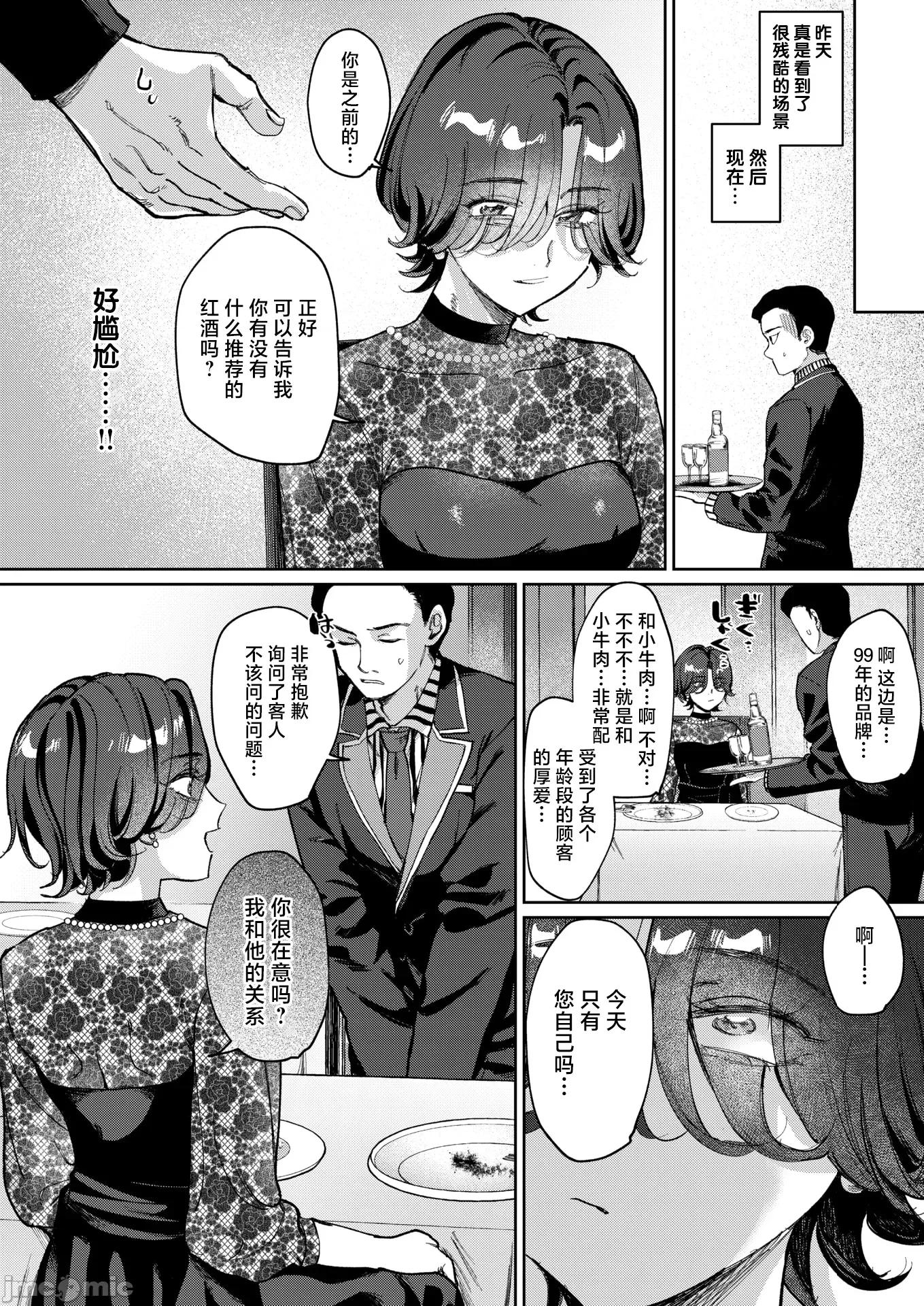 WEEKLY快乐天周刊连载合集 [超勇汉化组x]WEEKLY快乐天 2025 No.29 第29页