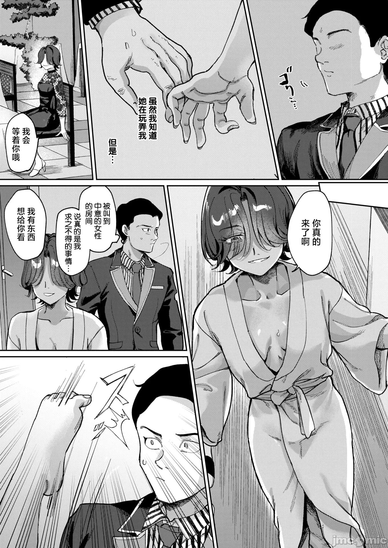 WEEKLY快乐天周刊连载合集 [超勇汉化组x]WEEKLY快乐天 2025 No.29 第32页