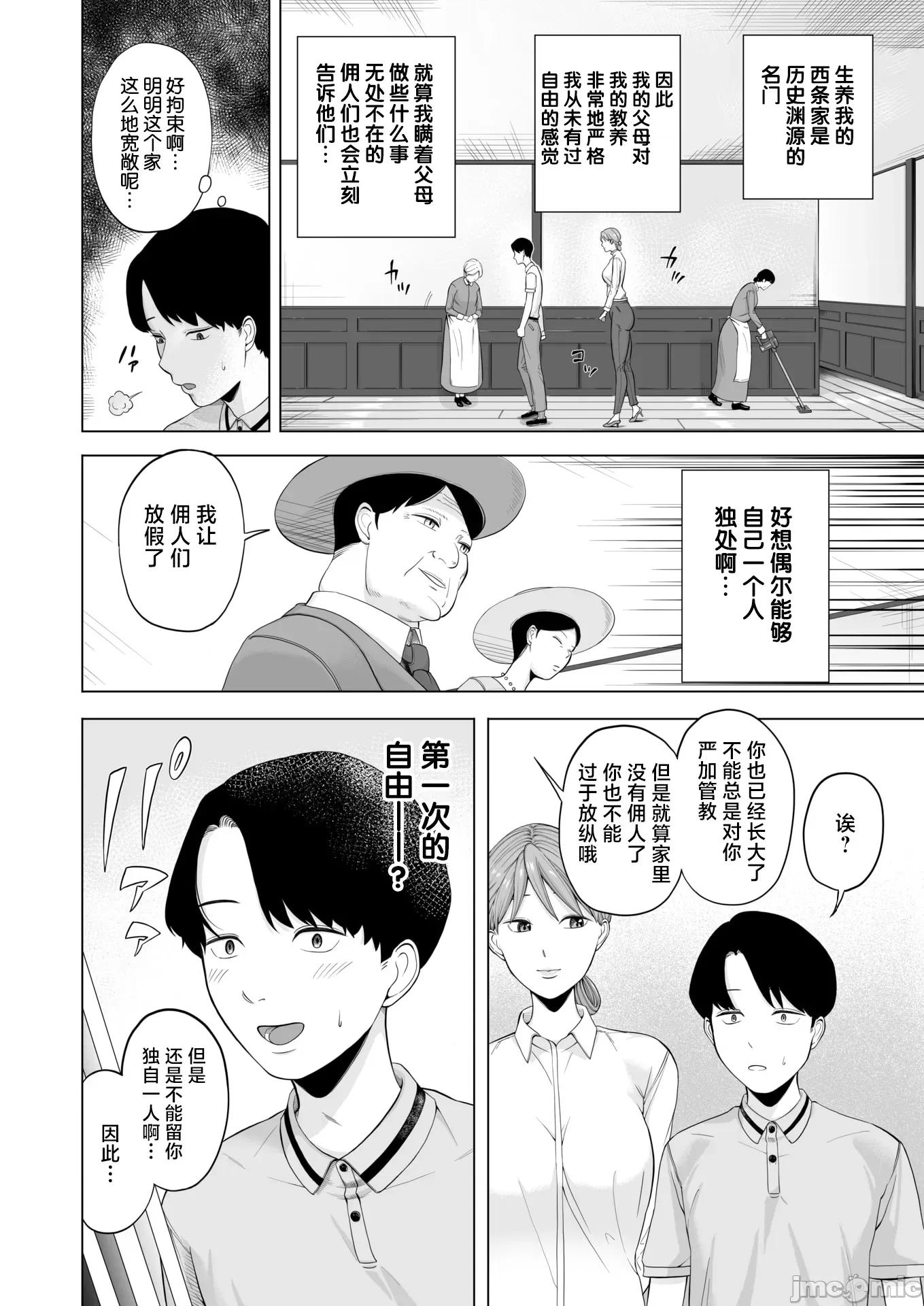 WEEKLY快乐天周刊连载合集 [超勇汉化组x]WEEKLY快乐天 2025 No.30 第27页