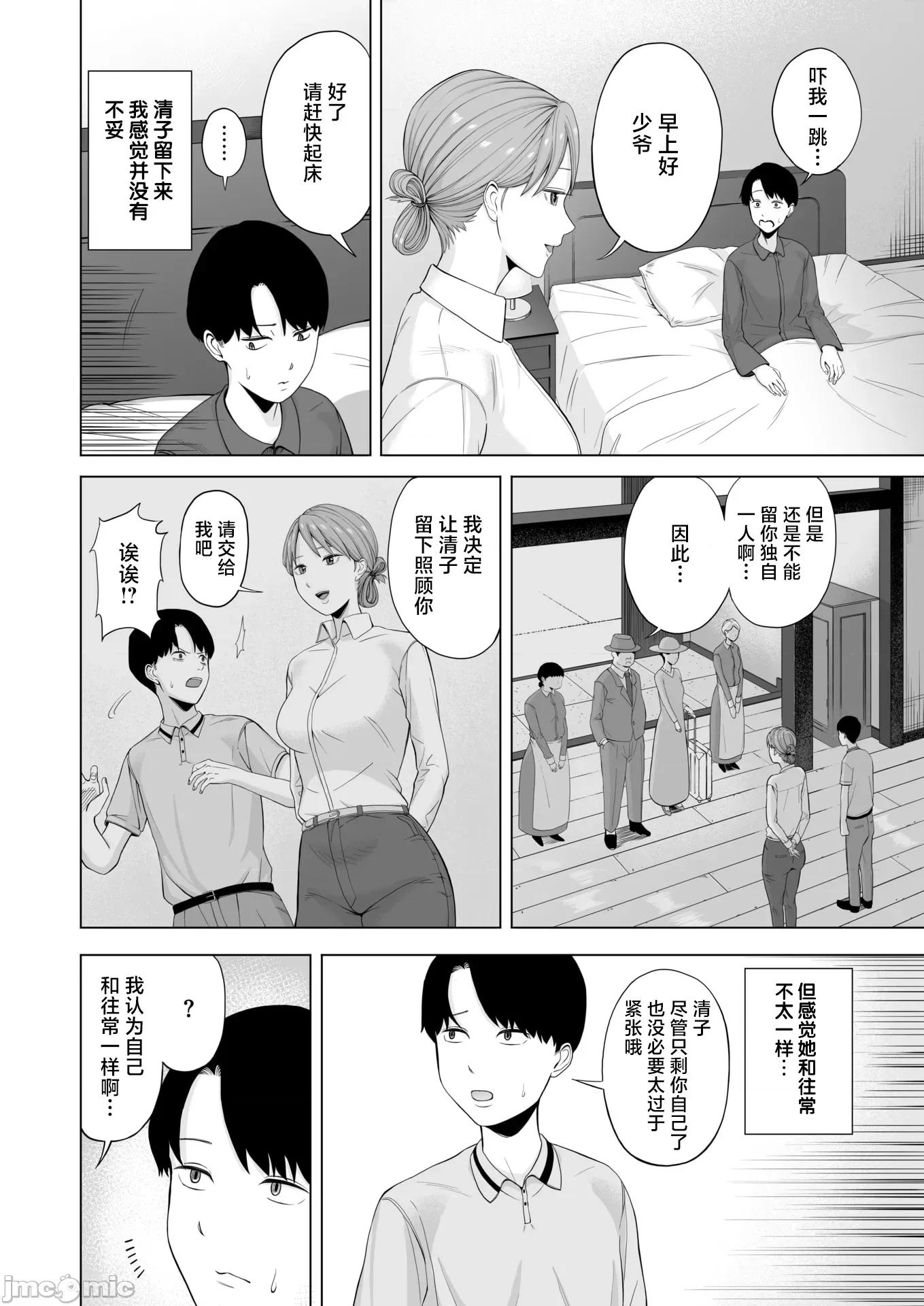 WEEKLY快乐天周刊连载合集 [超勇汉化组x]WEEKLY快乐天 2025 No.30 第29页