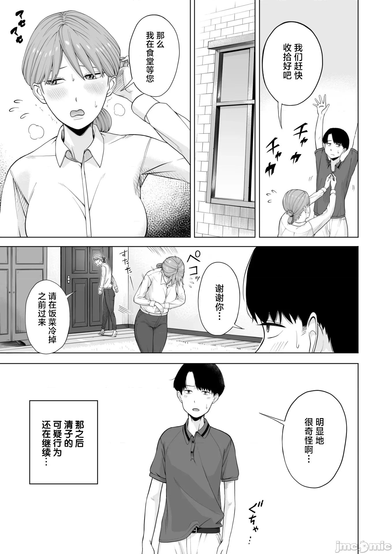 WEEKLY快乐天周刊连载合集 [超勇汉化组x]WEEKLY快乐天 2025 No.30 第32页