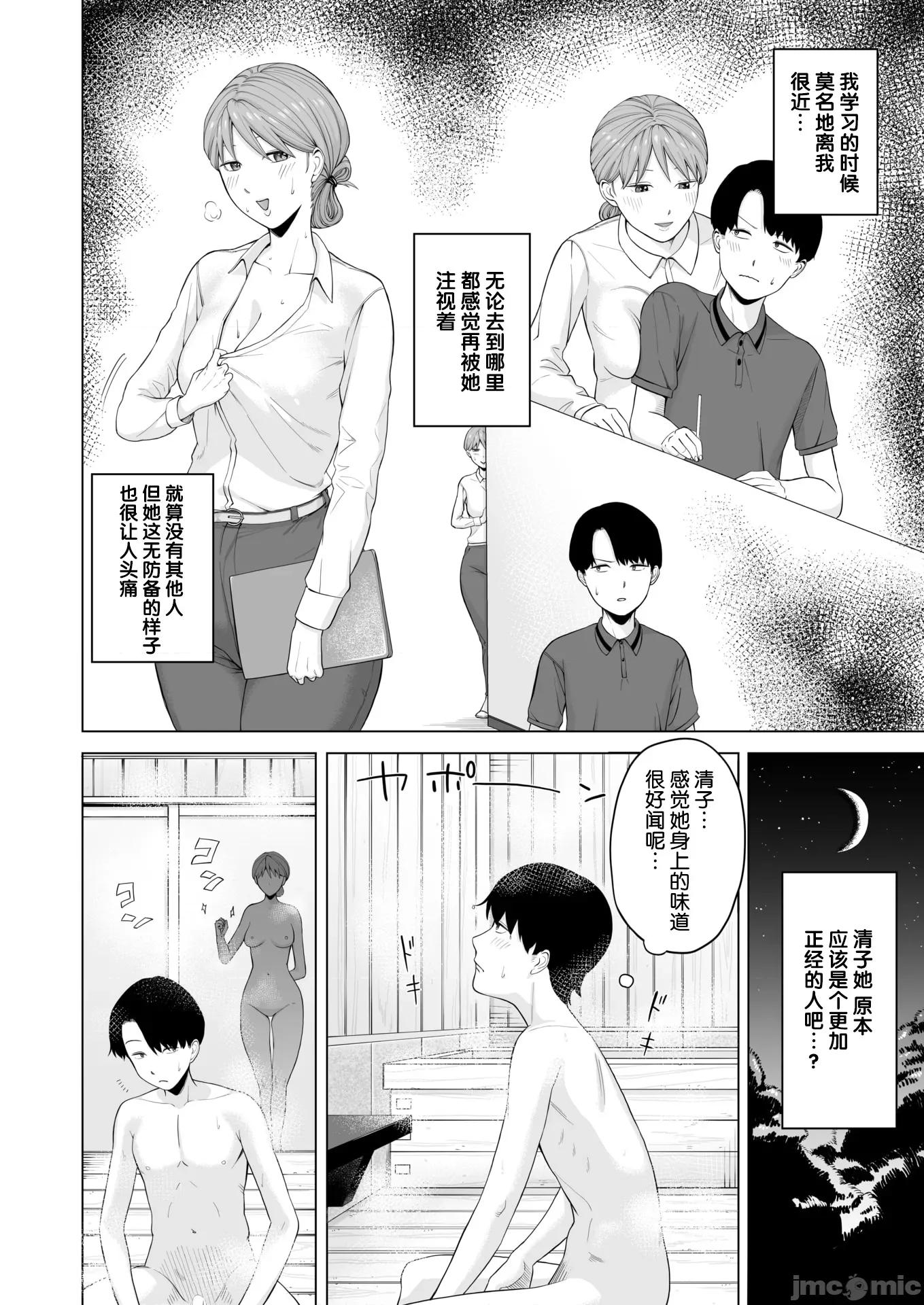 WEEKLY快乐天周刊连载合集 [超勇汉化组x]WEEKLY快乐天 2025 No.30 第33页