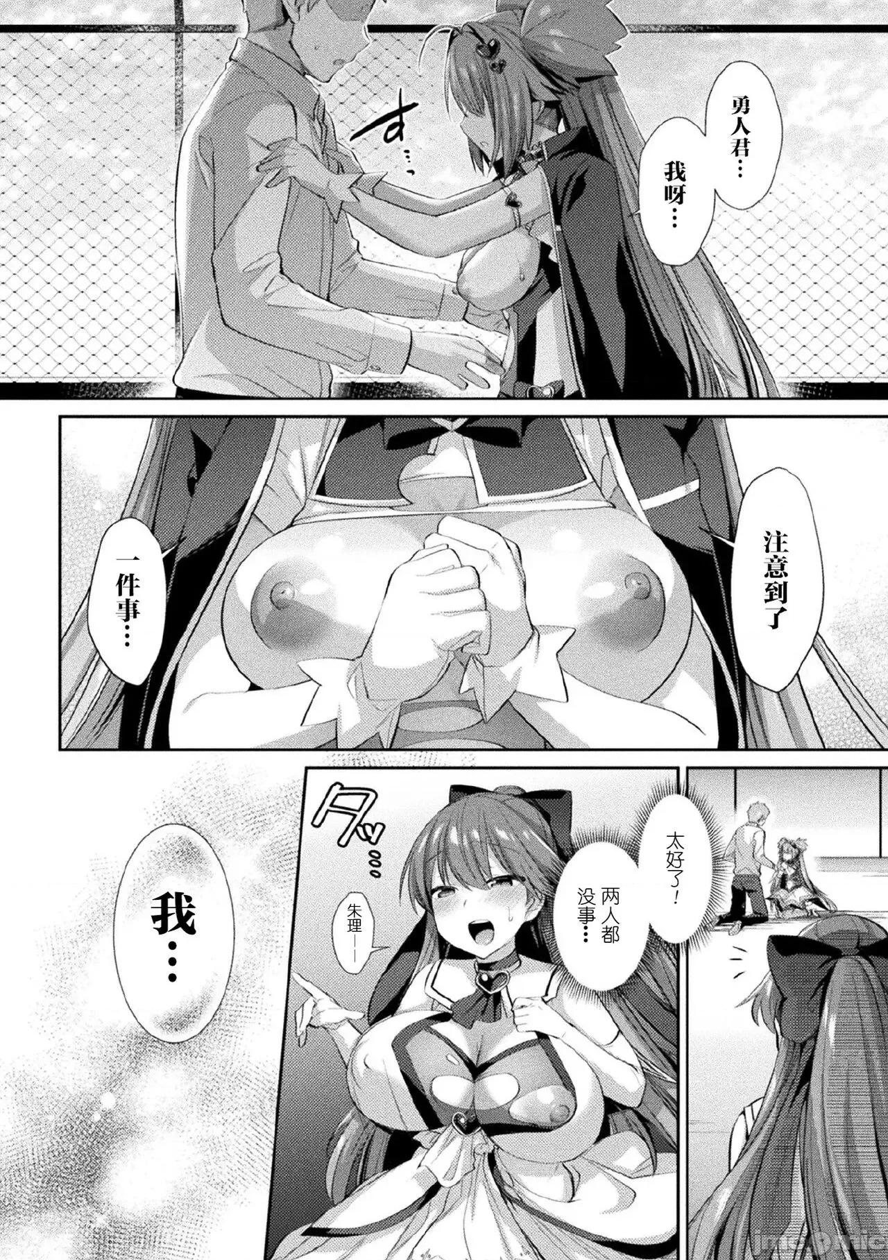 圣煌战姫ジュエルルミナス [自宅用汉化]  [尻战车] 圣煌战姫ジュエルルミナス 乙女ふたり堕つる时 [中国翻译] [DL版] 第28页