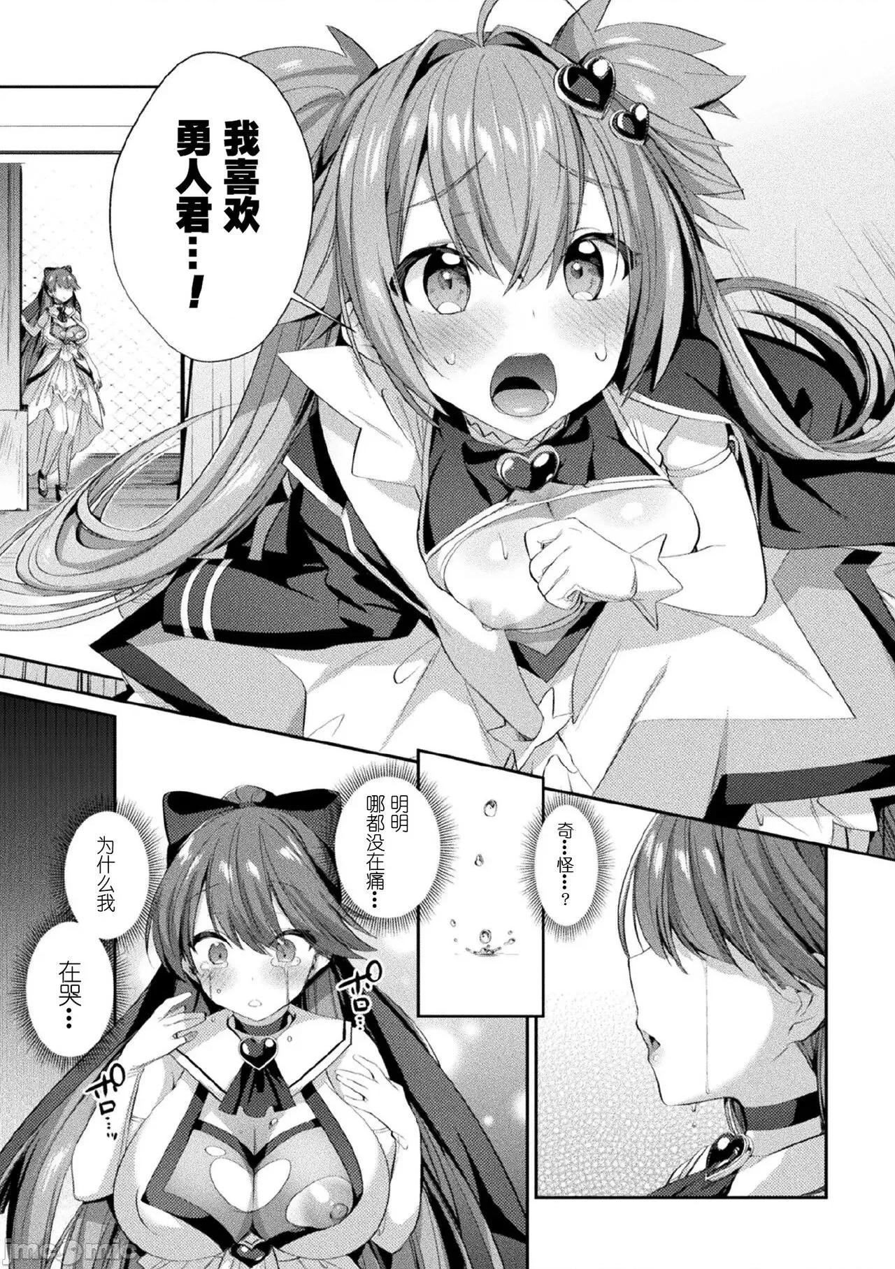 圣煌战姫ジュエルルミナス [自宅用汉化]  [尻战车] 圣煌战姫ジュエルルミナス 乙女ふたり堕つる时 [中国翻译] [DL版] 第29页