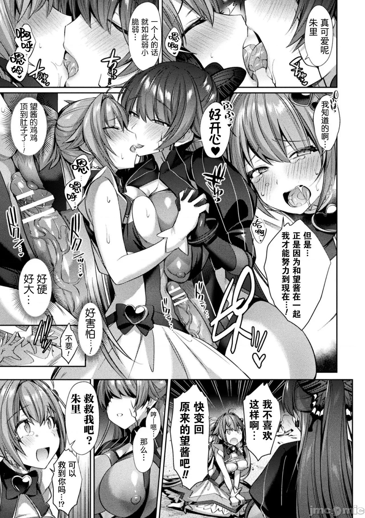 圣煌战姫ジュエルルミナス [自宅用汉化]  [尻战车] 圣煌战姫ジュエルルミナス 乙女ふたり堕つる时 [中国翻译] [DL版] 第83页
