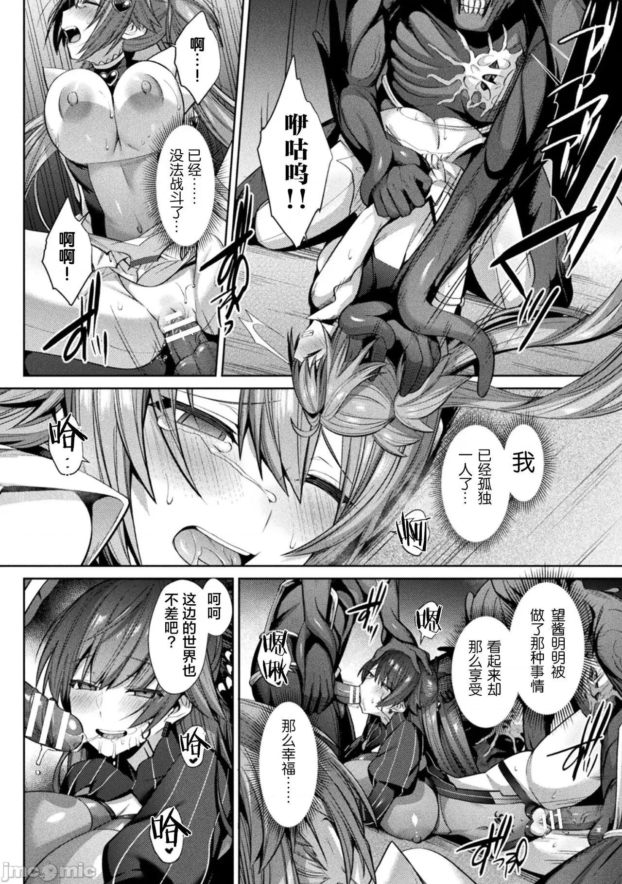 圣煌战姫ジュエルルミナス [自宅用汉化]  [尻战车] 圣煌战姫ジュエルルミナス 乙女ふたり堕つる时 [中国翻译] [DL版] 第112页