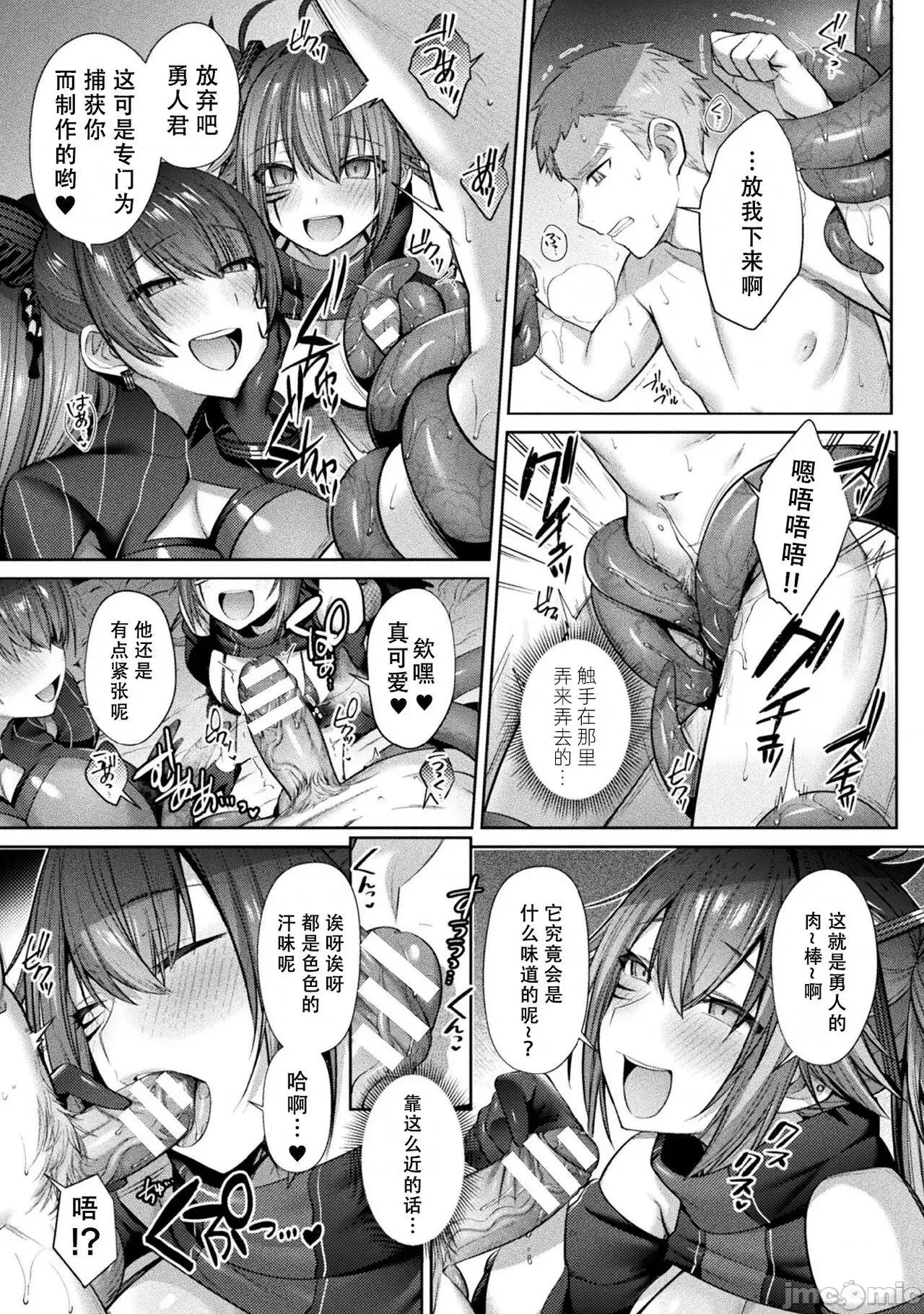 圣煌战姫ジュエルルミナス [自宅用汉化]  [尻战车] 圣煌战姫ジュエルルミナス 乙女ふたり堕つる时 [中国翻译] [DL版] 第123页