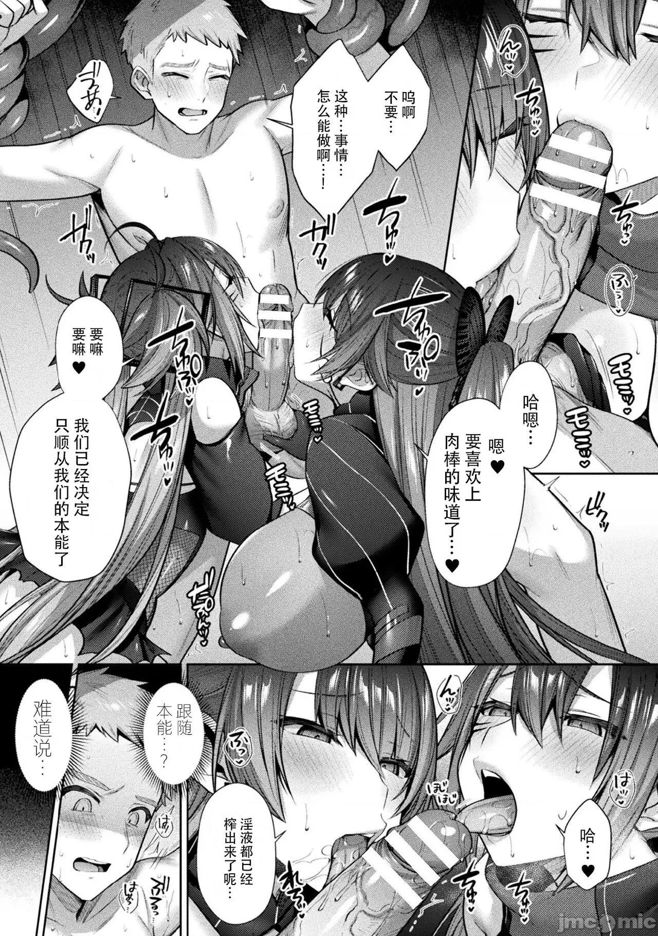 圣煌战姫ジュエルルミナス [自宅用汉化]  [尻战车] 圣煌战姫ジュエルルミナス 乙女ふたり堕つる时 [中国翻译] [DL版] 第125页