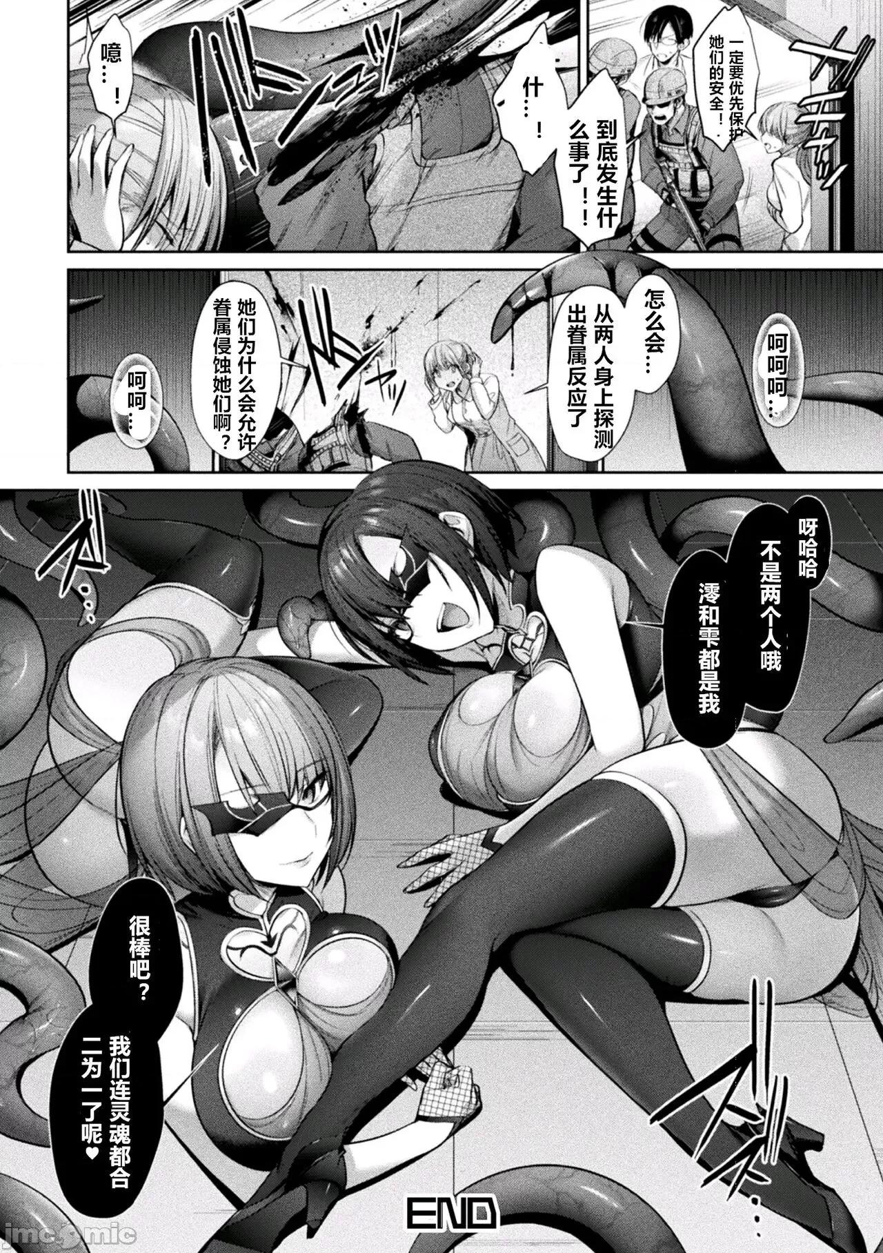 圣煌战姫ジュエルルミナス [自宅用汉化]  [尻战车] 圣煌战姫ジュエルルミナス 乙女ふたり堕つる时 [中国翻译] [DL版] 第168页
